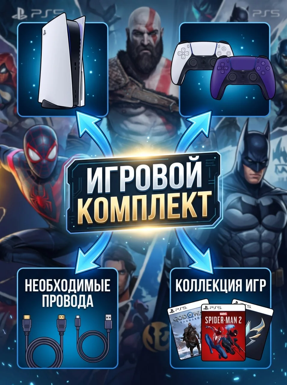 Аренда/ прокат PlayStation 5 (PS5) - миниатюра 3