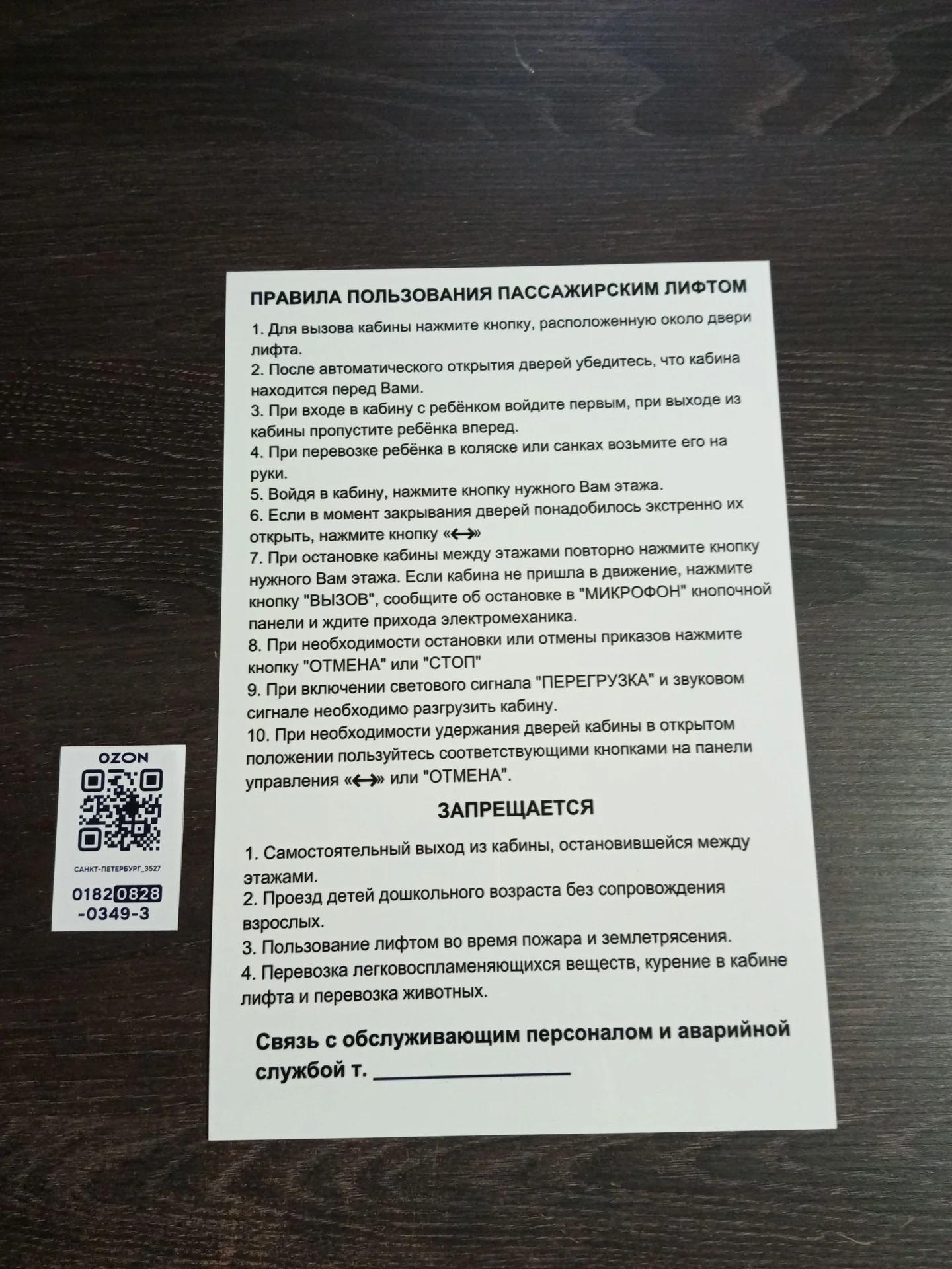 Таблички из металла 20х30 изготовление и в наличии