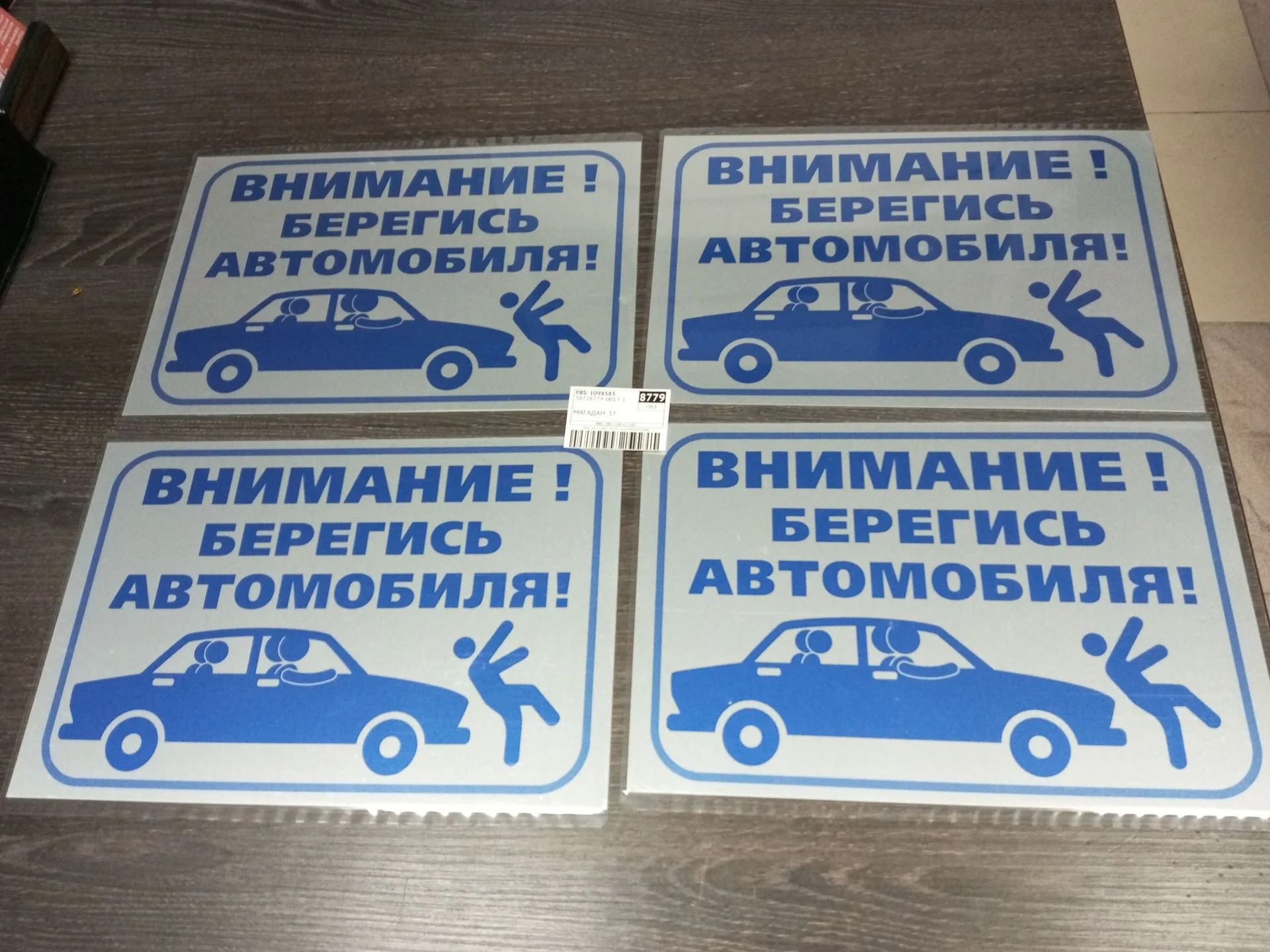 Таблички из металла 20х30 изготовление и в наличии - миниатюра 5