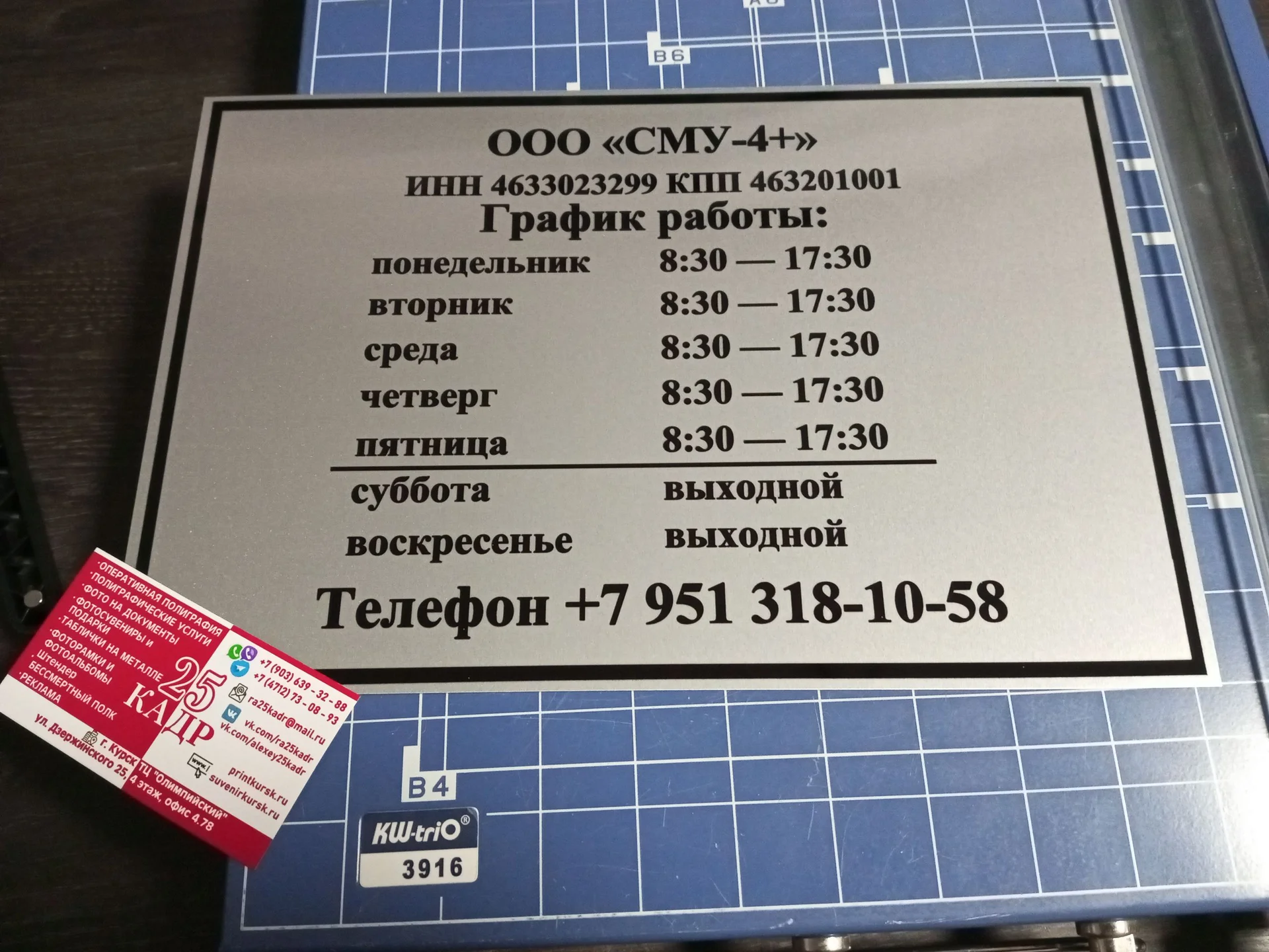 Таблички из металла 20х30 изготовление и в наличии - миниатюра 6