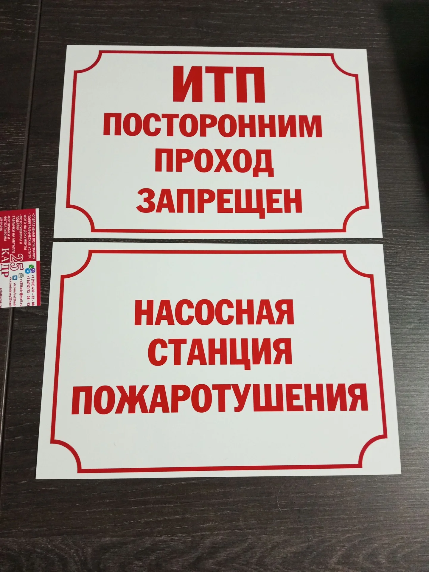 Таблички из металла 20х30 изготовление и в наличии - миниатюра 8