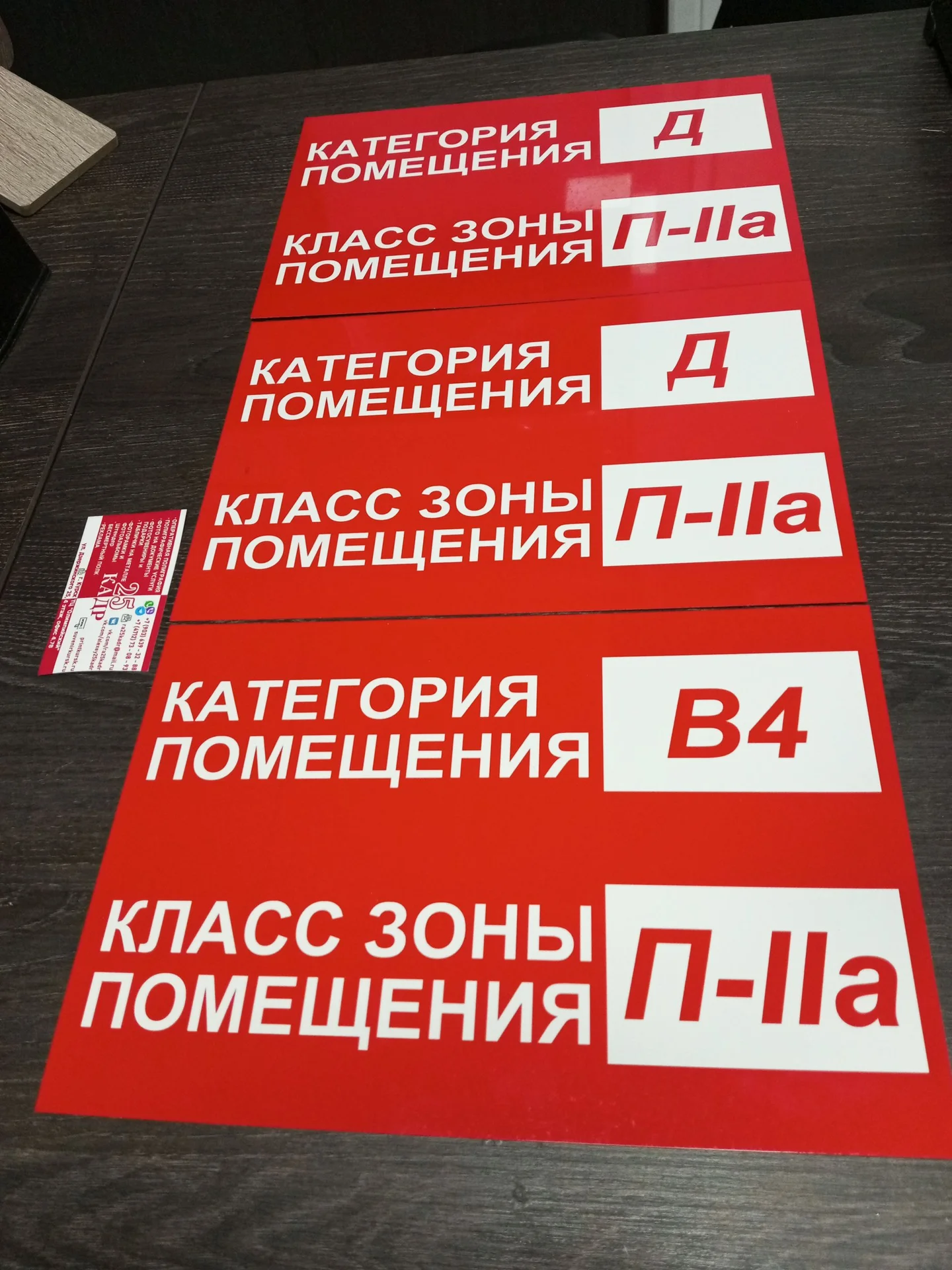 Таблички из металла 20х30 изготовление и в наличии - миниатюра 9
