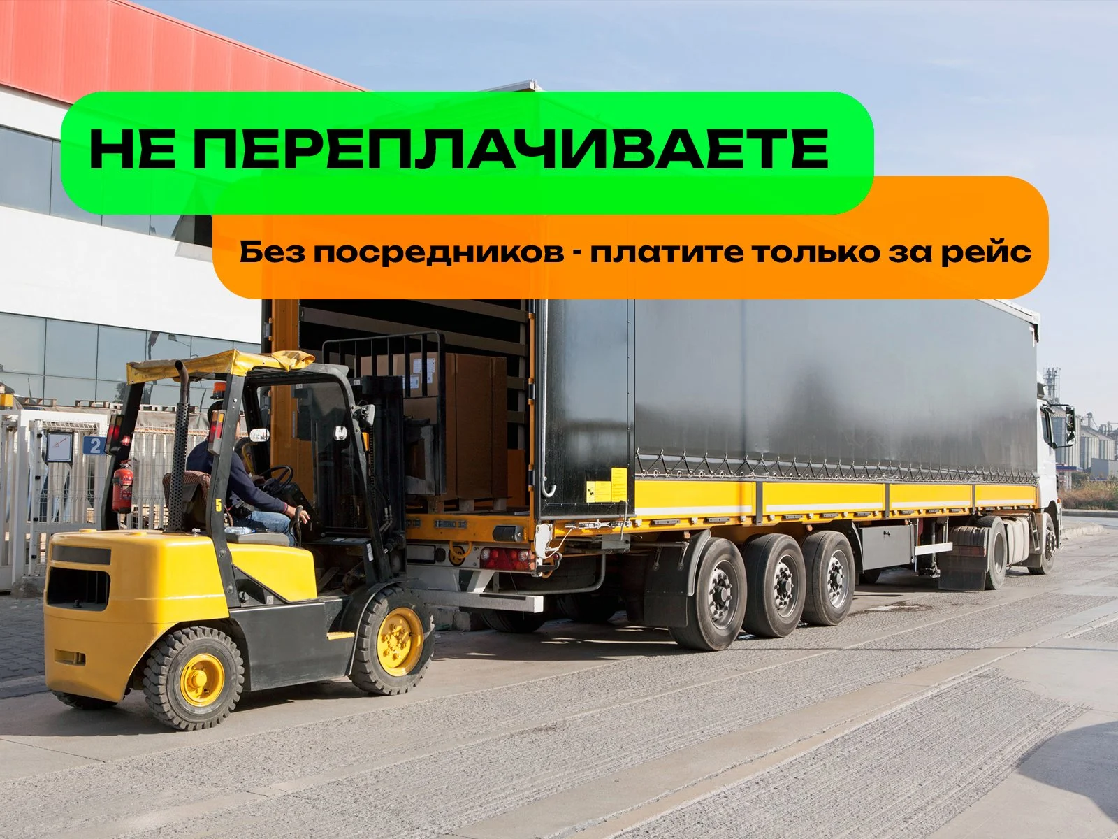 Междугородние грузоперевозки от 300 км - миниатюра 2