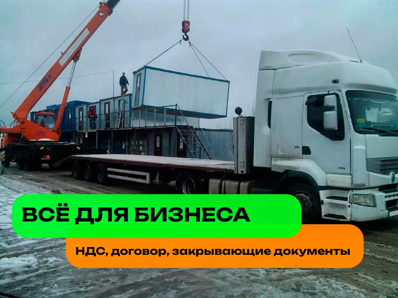 Междугородние грузоперевозки от 300 км - миниатюра 4