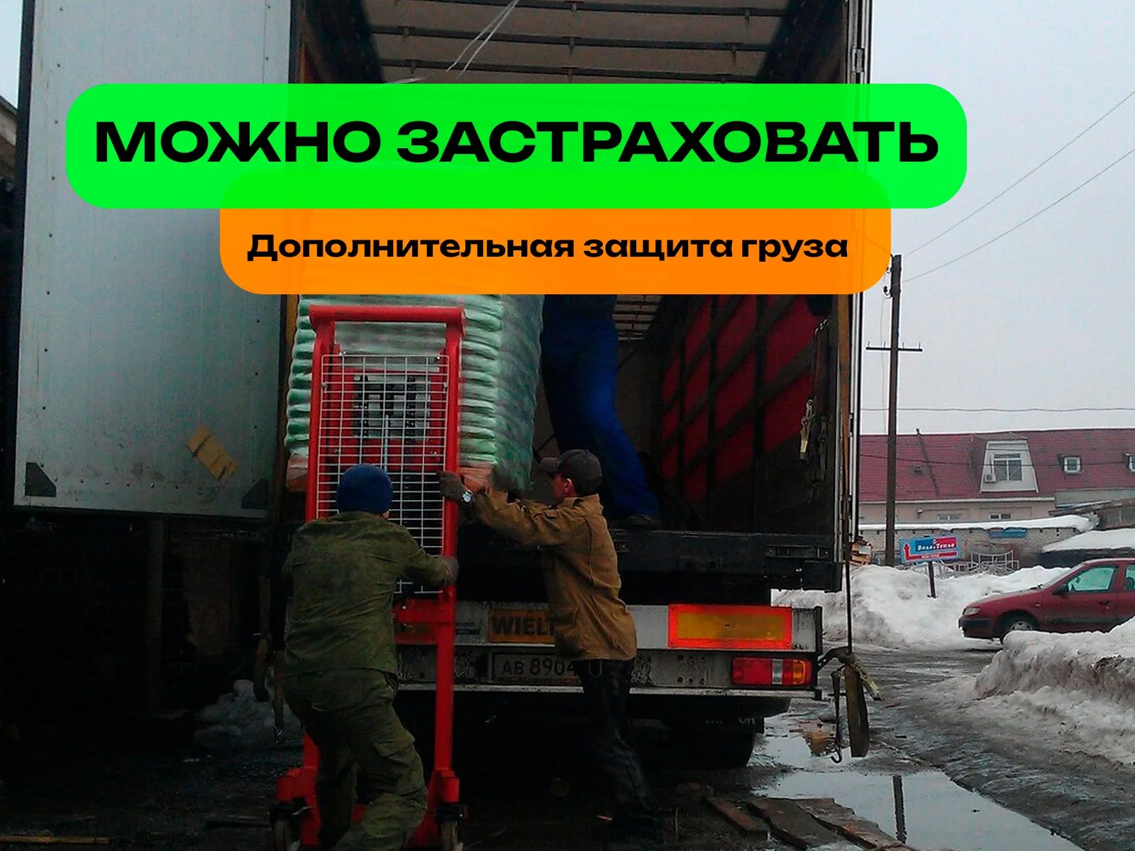 Междугородние грузоперевозки от 300 км - миниатюра 5