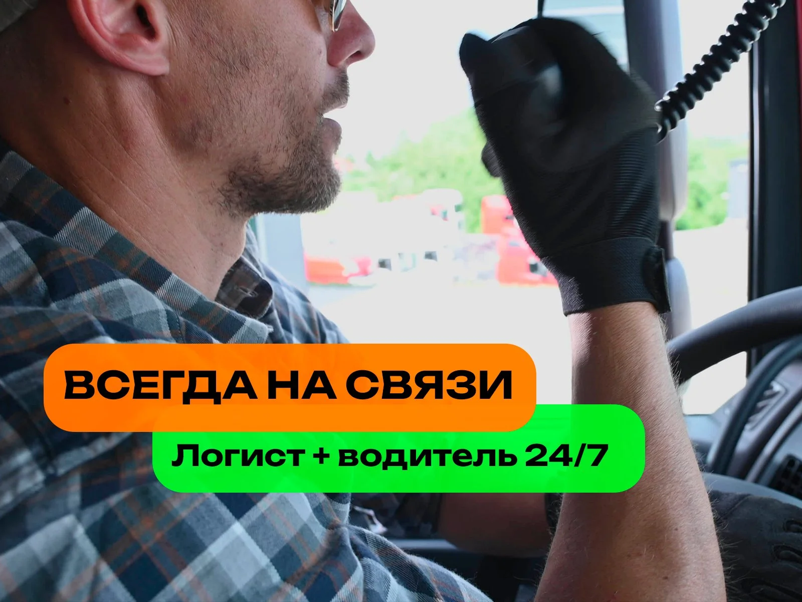 Междугородние грузоперевозки от 300 км - миниатюра 6