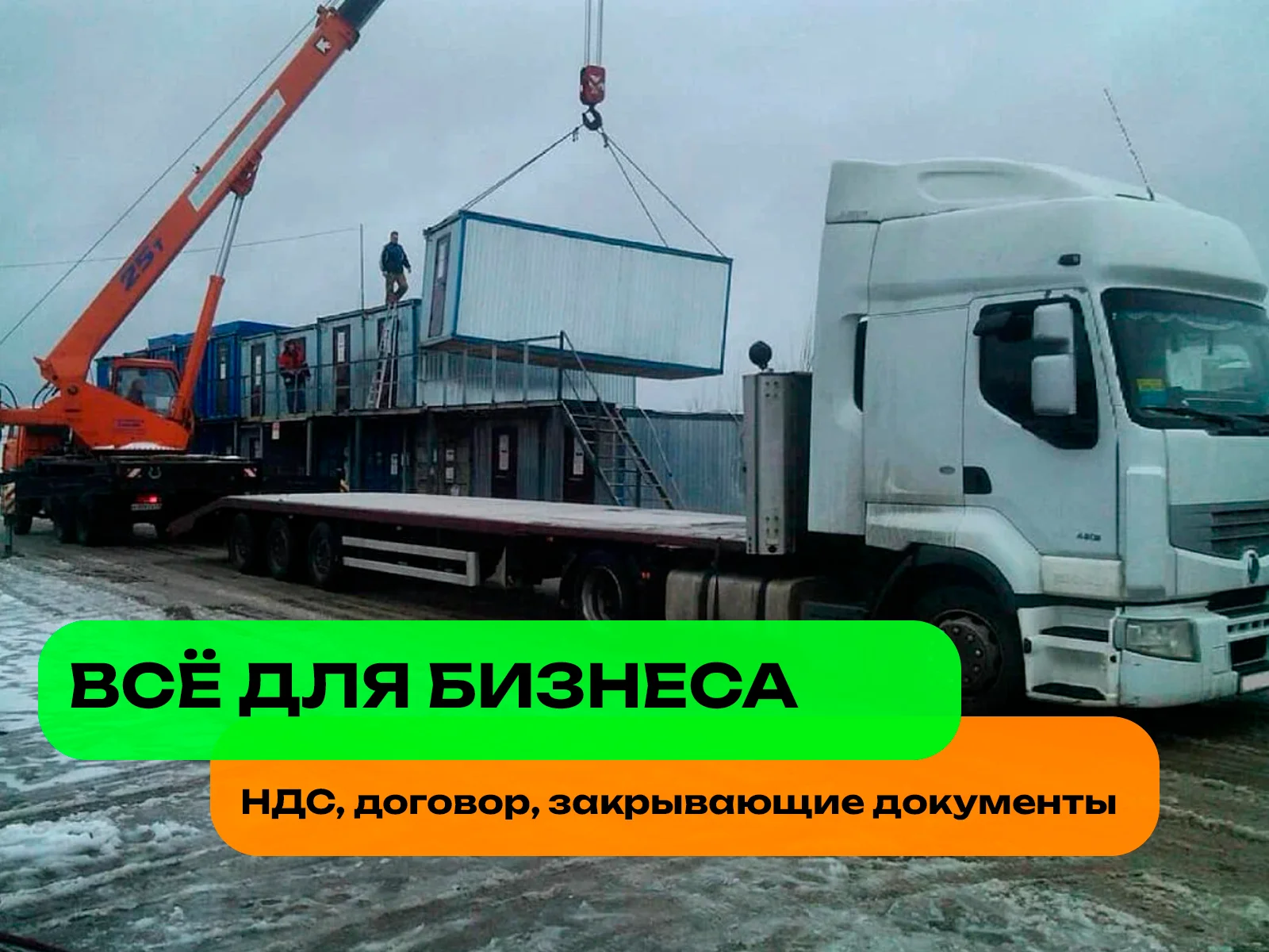 Грузоперевозки по России 1-20 тонн от 300 км - миниатюра 4