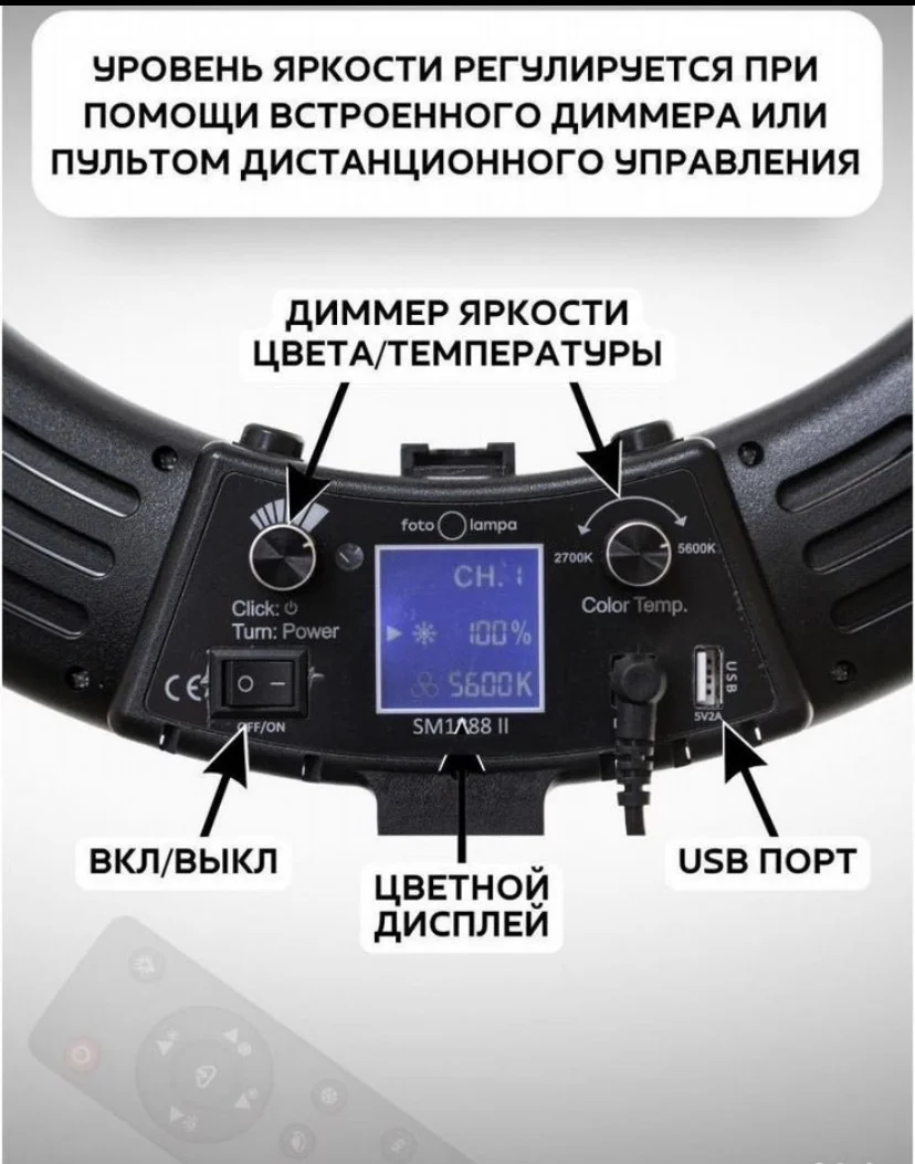 кольцевая лампа - миниатюра 10