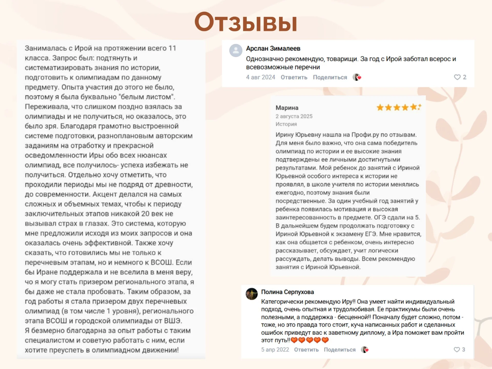 Олимпиады и ЕГЭ по истории - миниатюра 4
