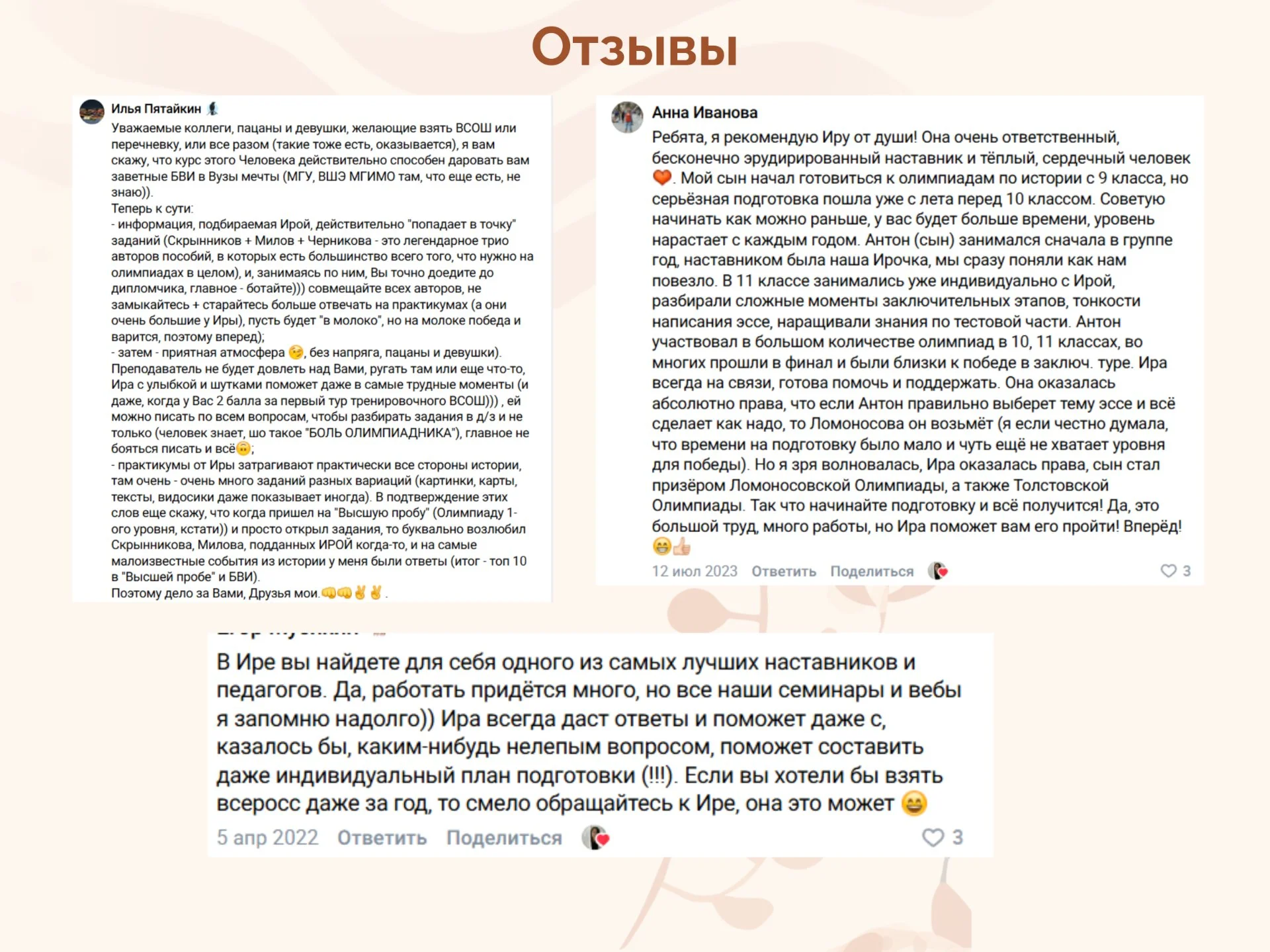 Олимпиады и ЕГЭ по истории - миниатюра 5