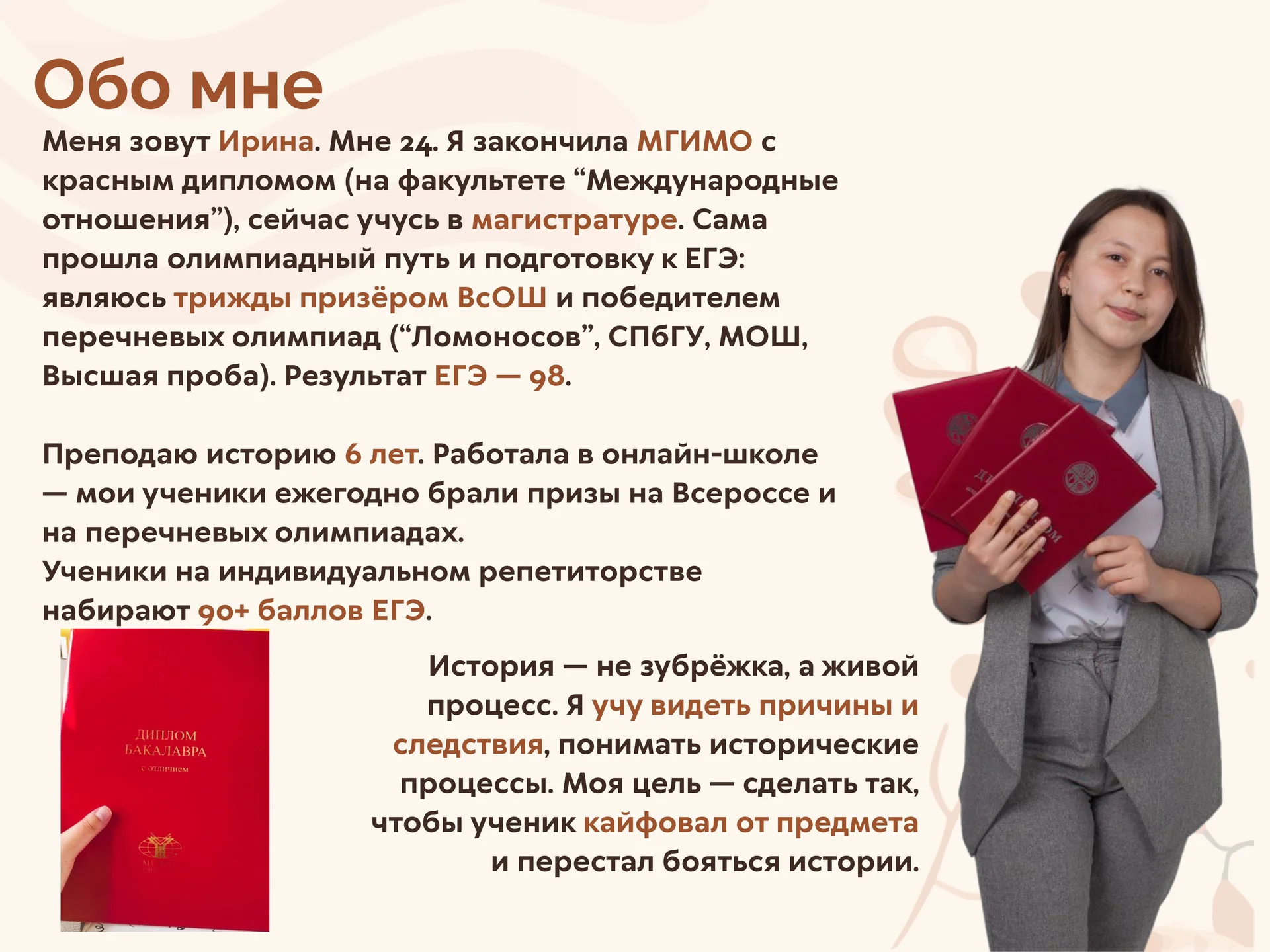 Подготовка к ОГЭ, ЕГЭ, олимпиадам - миниатюра 3