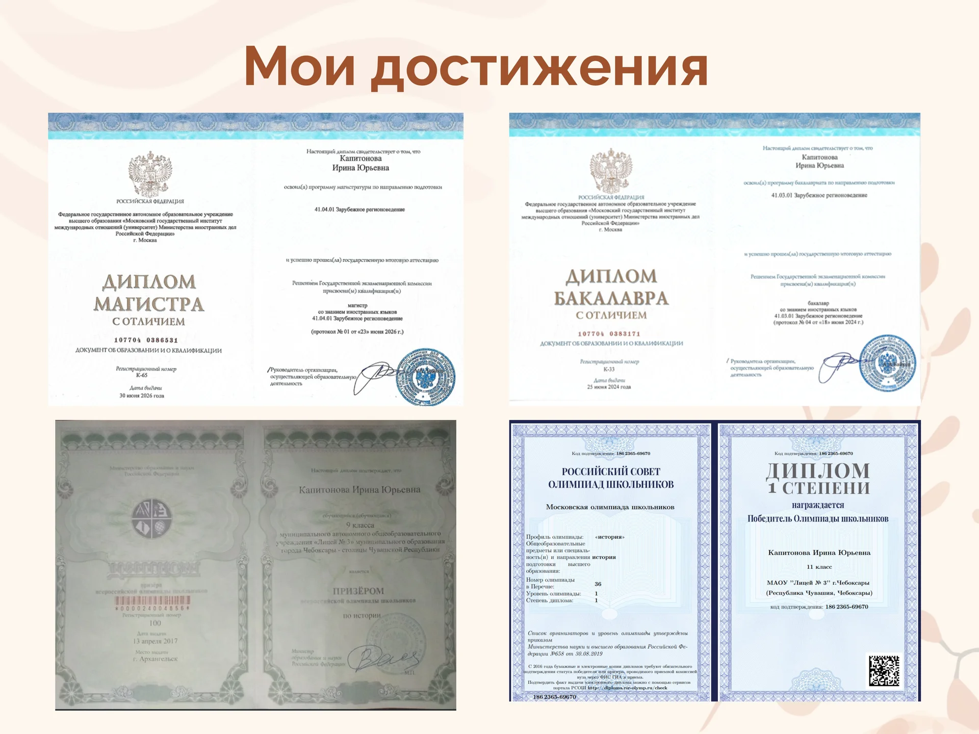 Подготовка к ОГЭ, ЕГЭ, олимпиадам - миниатюра 4