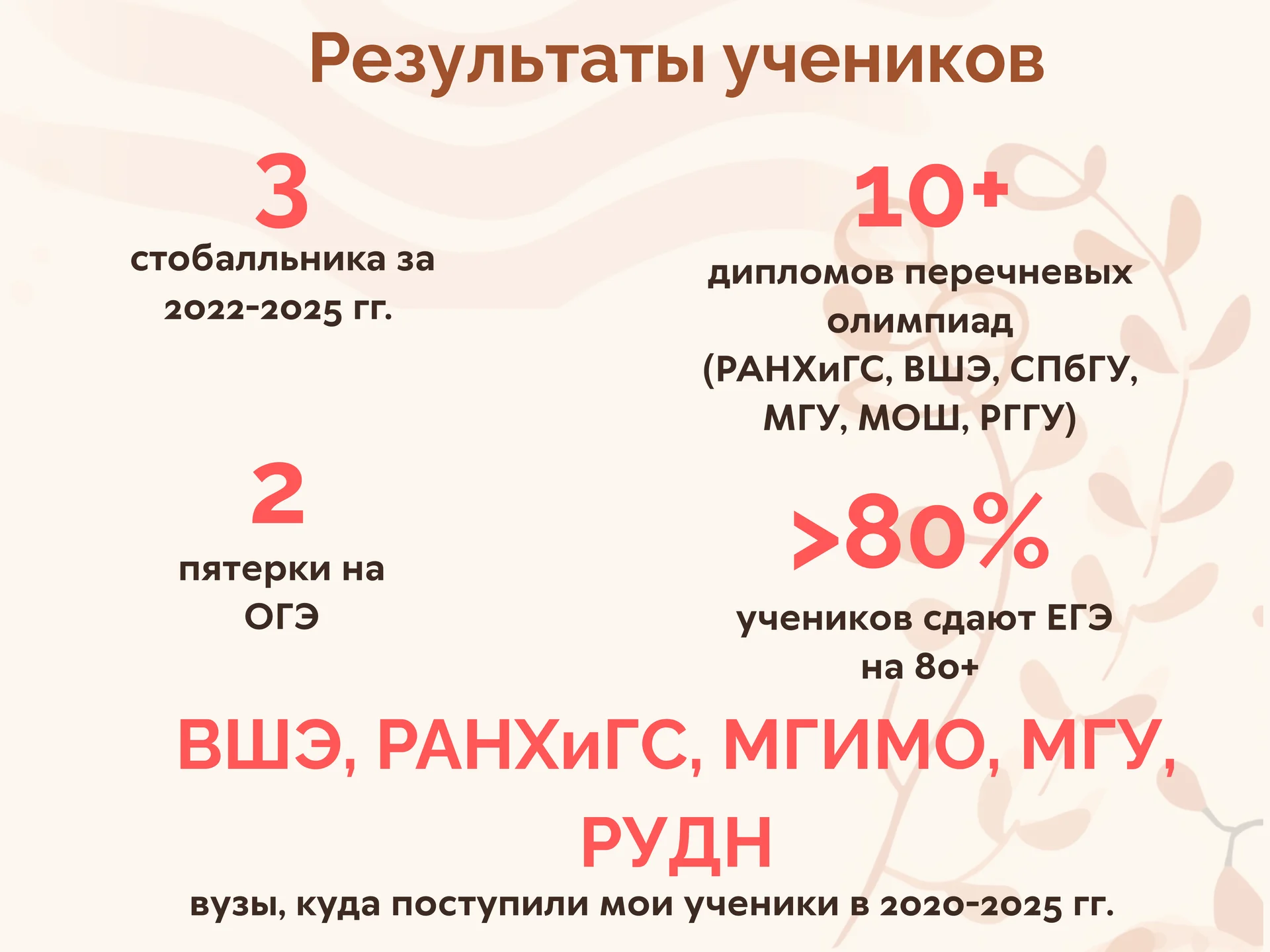 Подготовка к ОГЭ, ЕГЭ, олимпиадам - миниатюра 5