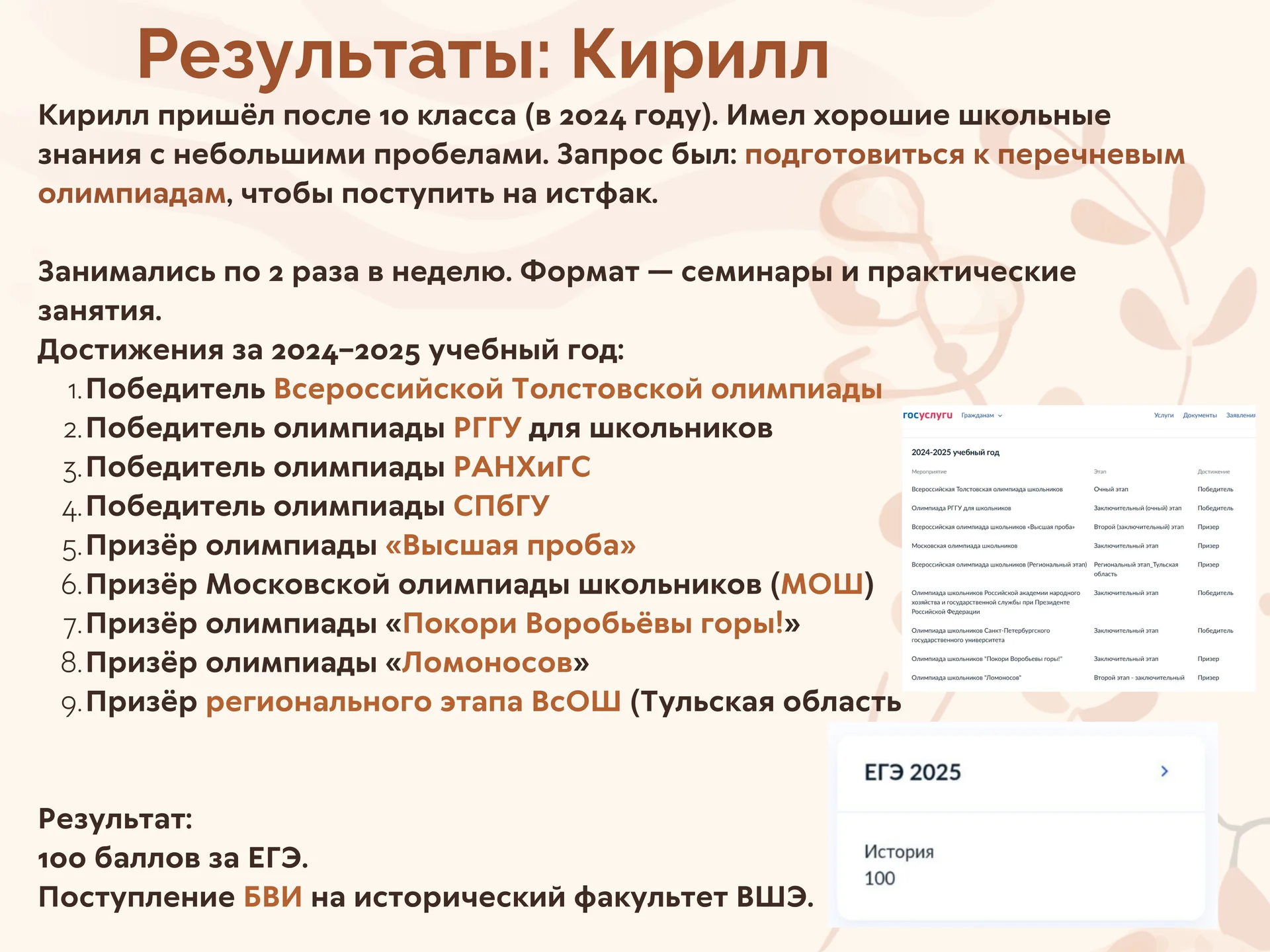 Подготовка к ОГЭ, ЕГЭ, олимпиадам - миниатюра 6