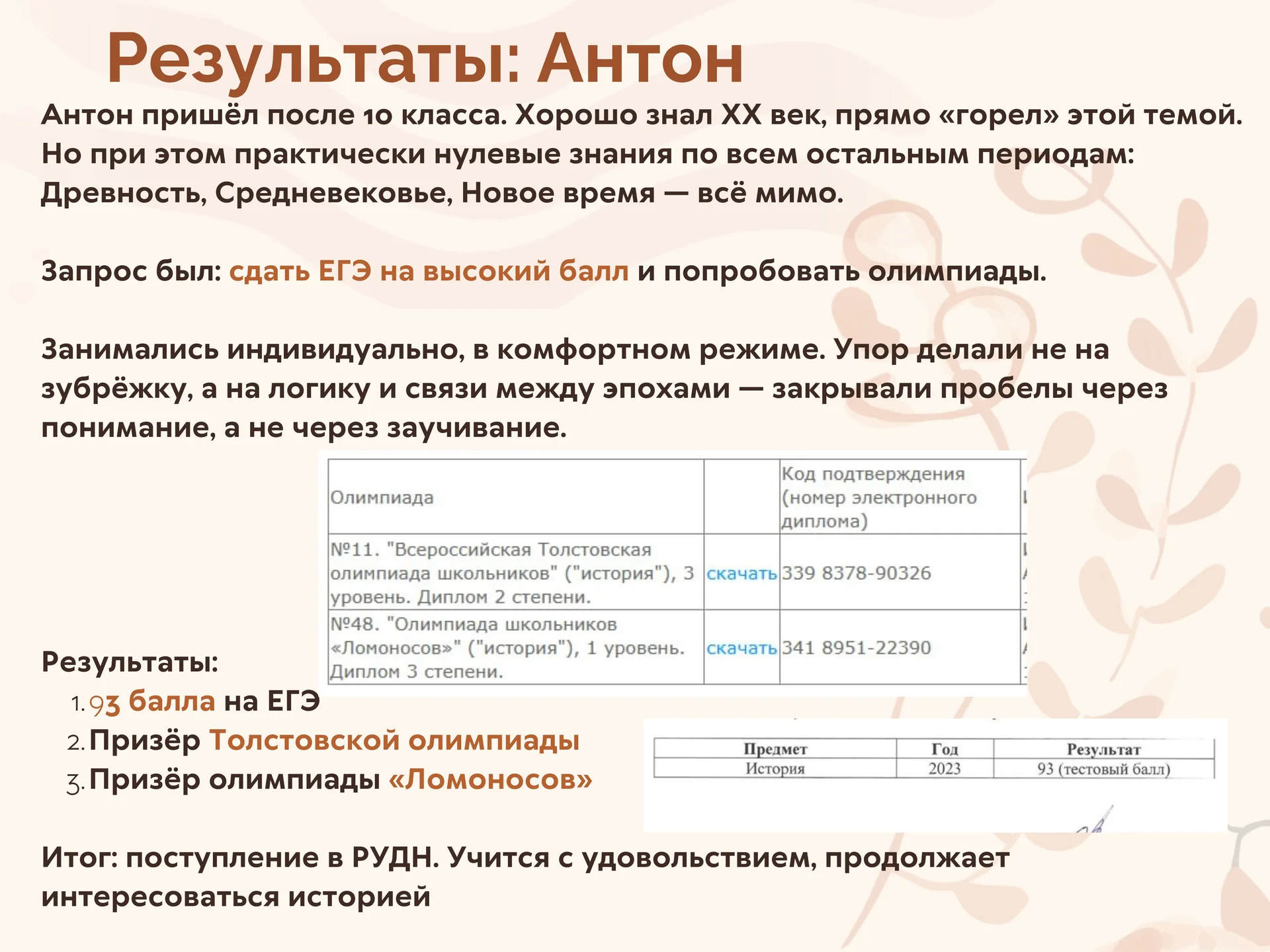 Подготовка к ОГЭ, ЕГЭ, олимпиадам - миниатюра 7