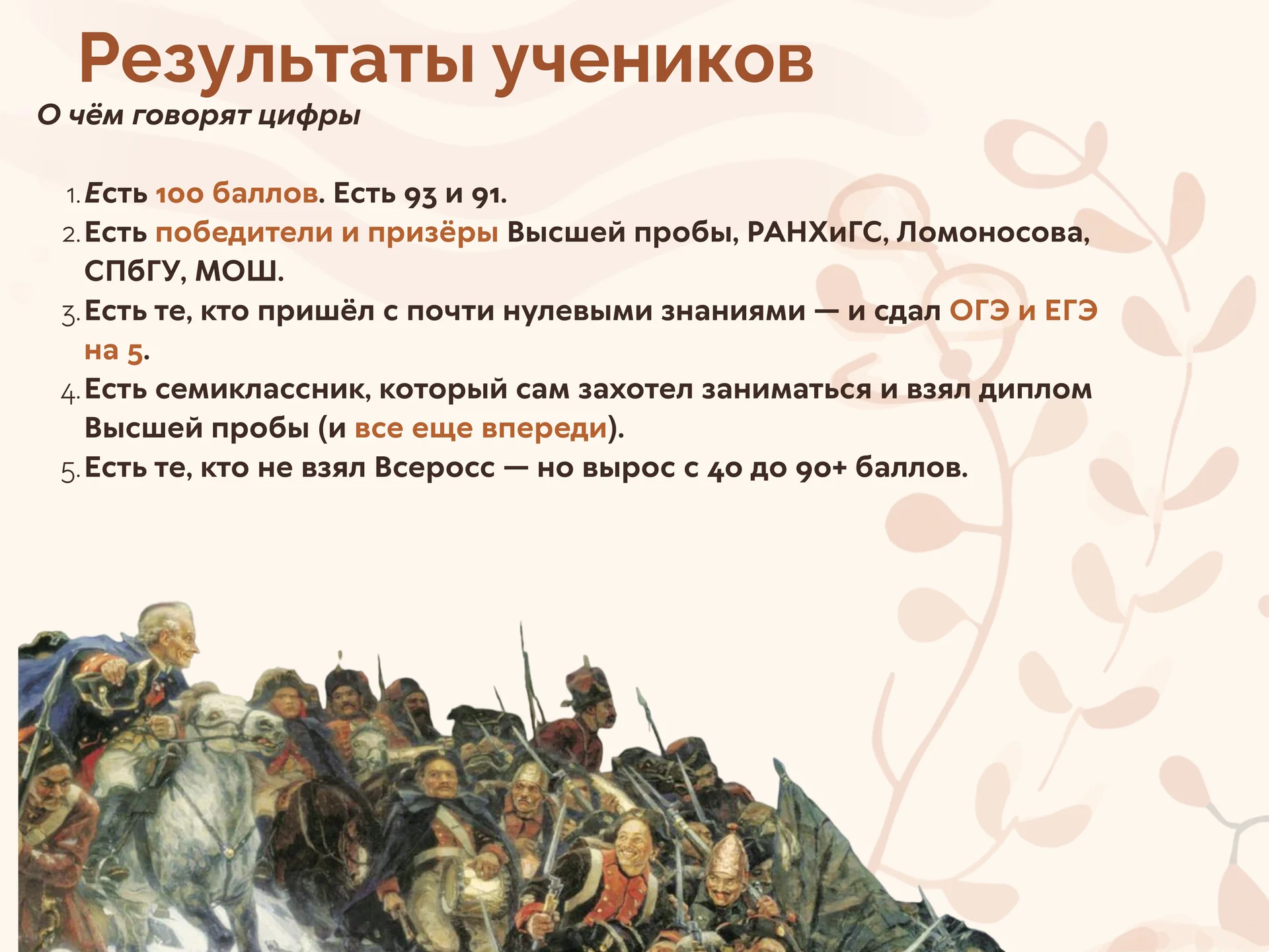 Подготовка к ОГЭ, ЕГЭ, олимпиадам - миниатюра 9