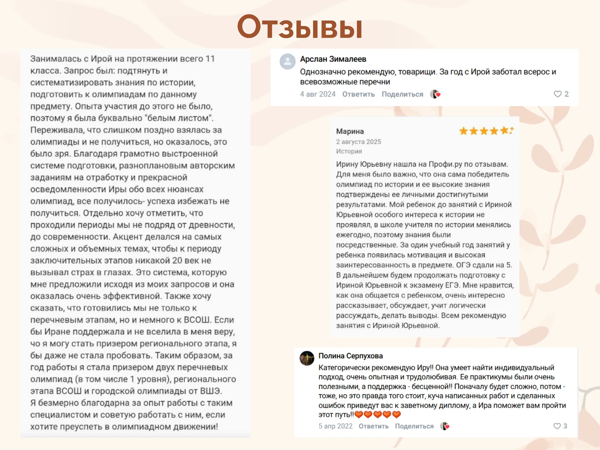 Подготовка к ОГЭ, ЕГЭ, олимпиадам - миниатюра 10