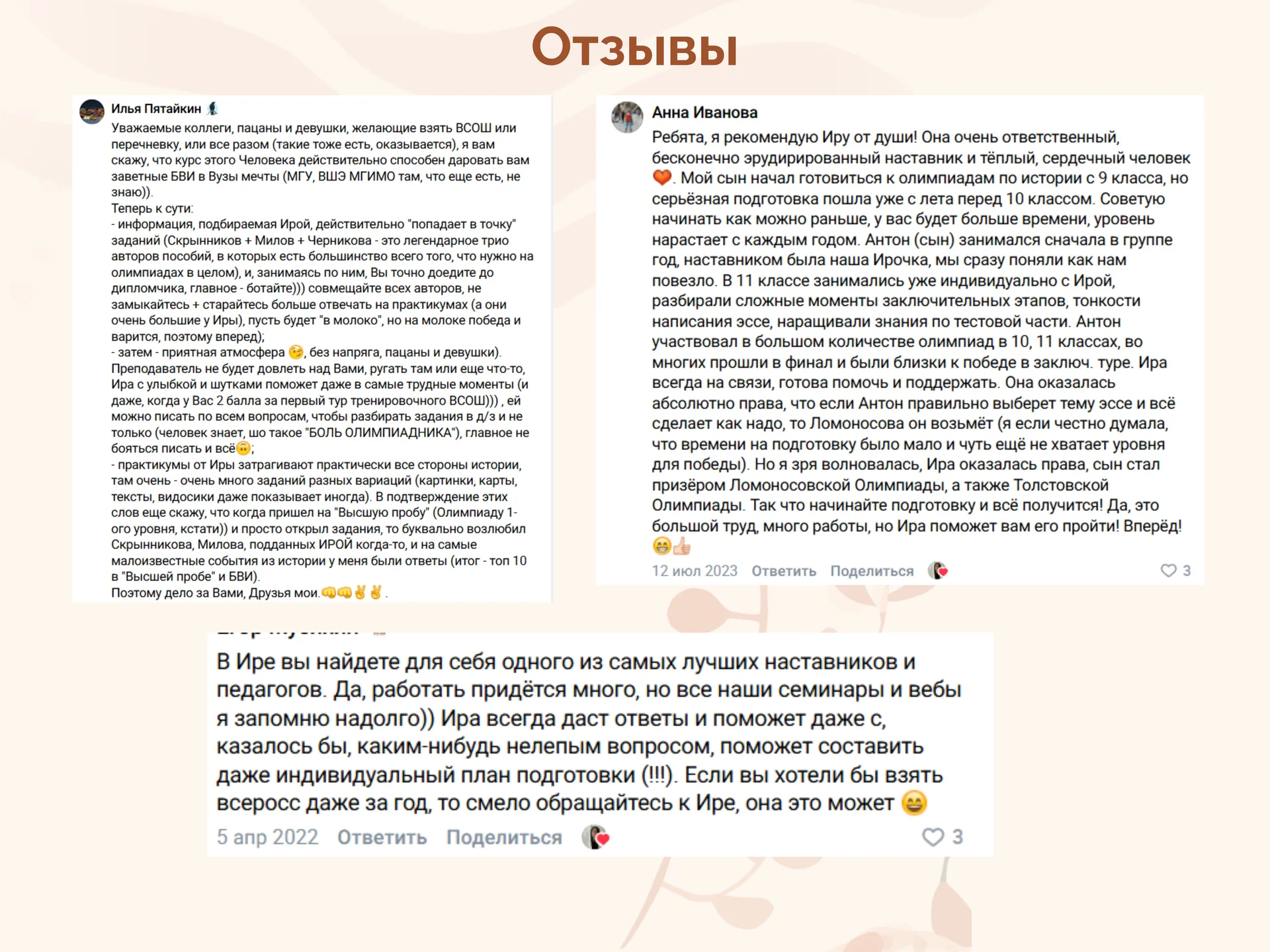 Подготовка к ОГЭ, ЕГЭ, олимпиадам - миниатюра 11