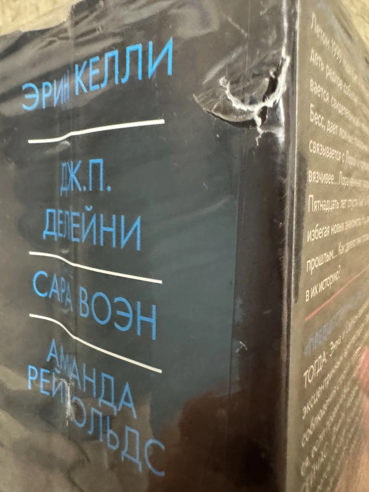 НОВЫЙ сборник триллеров 4 в 1 - миниатюра 6