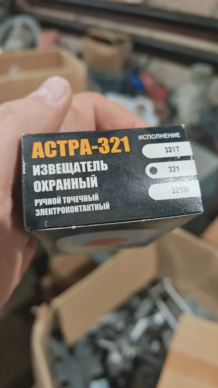 Извещатель охранный Астра-321 - миниатюра 2