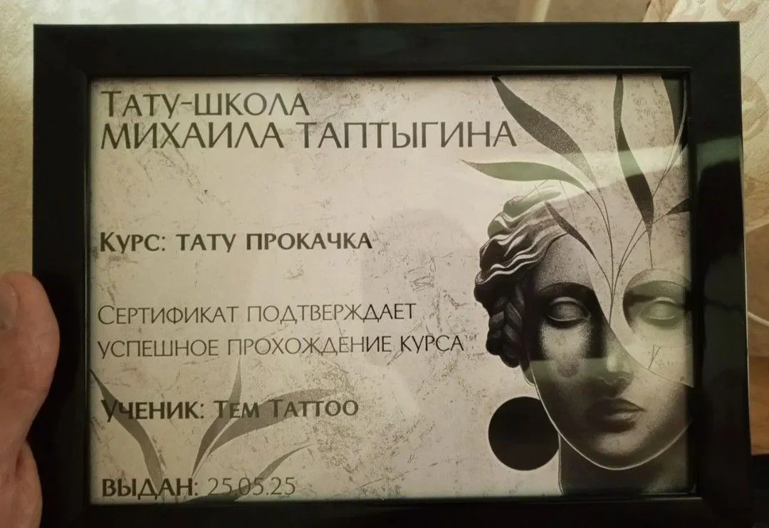 Татуировка Малая Пурга, Агрыз - миниатюра 2