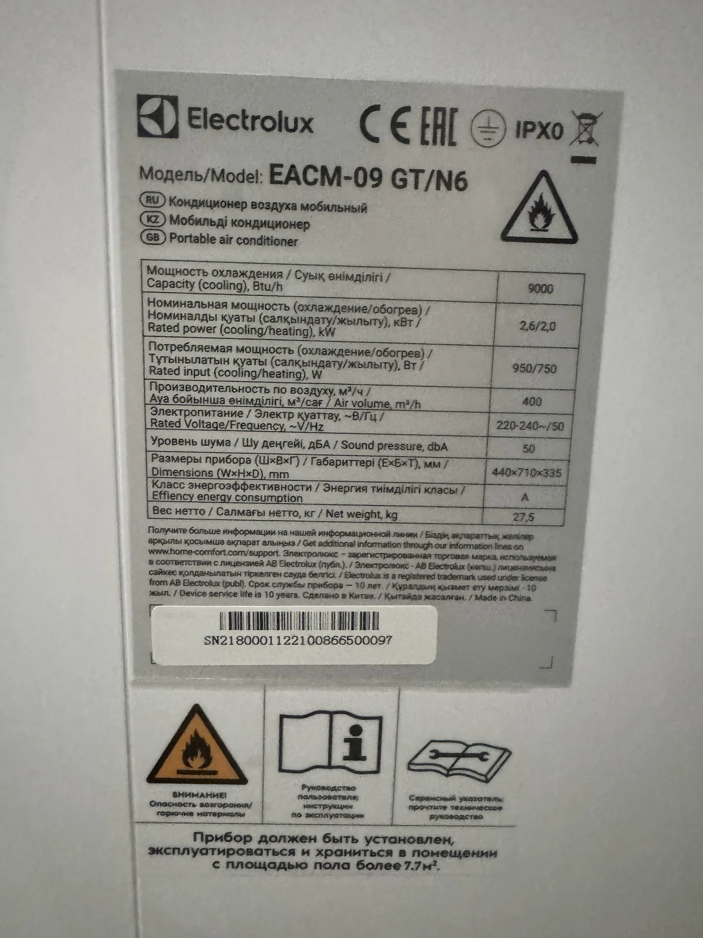 Кондиционер мобильный Electrolux EACM-09 GT/N6 - миниатюра 4