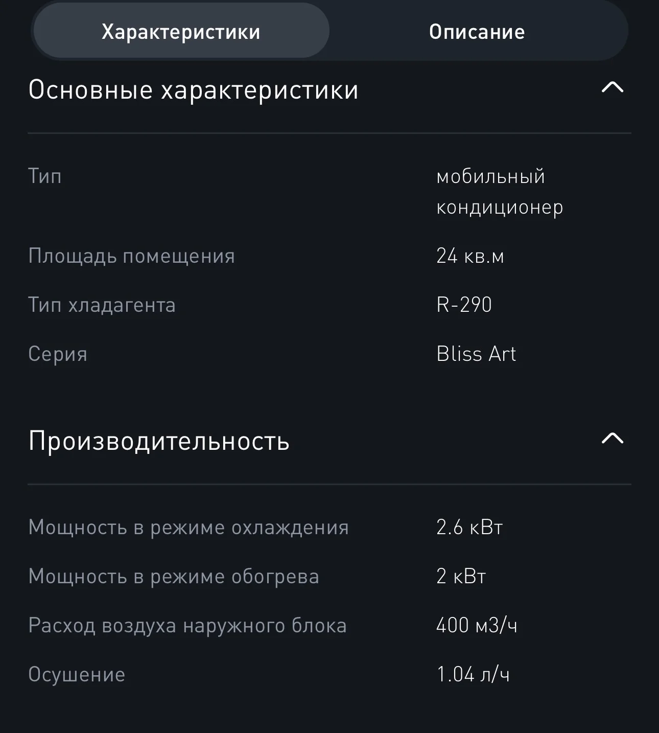 Кондиционер мобильный Electrolux EACM-09 GT/N6 - миниатюра 5