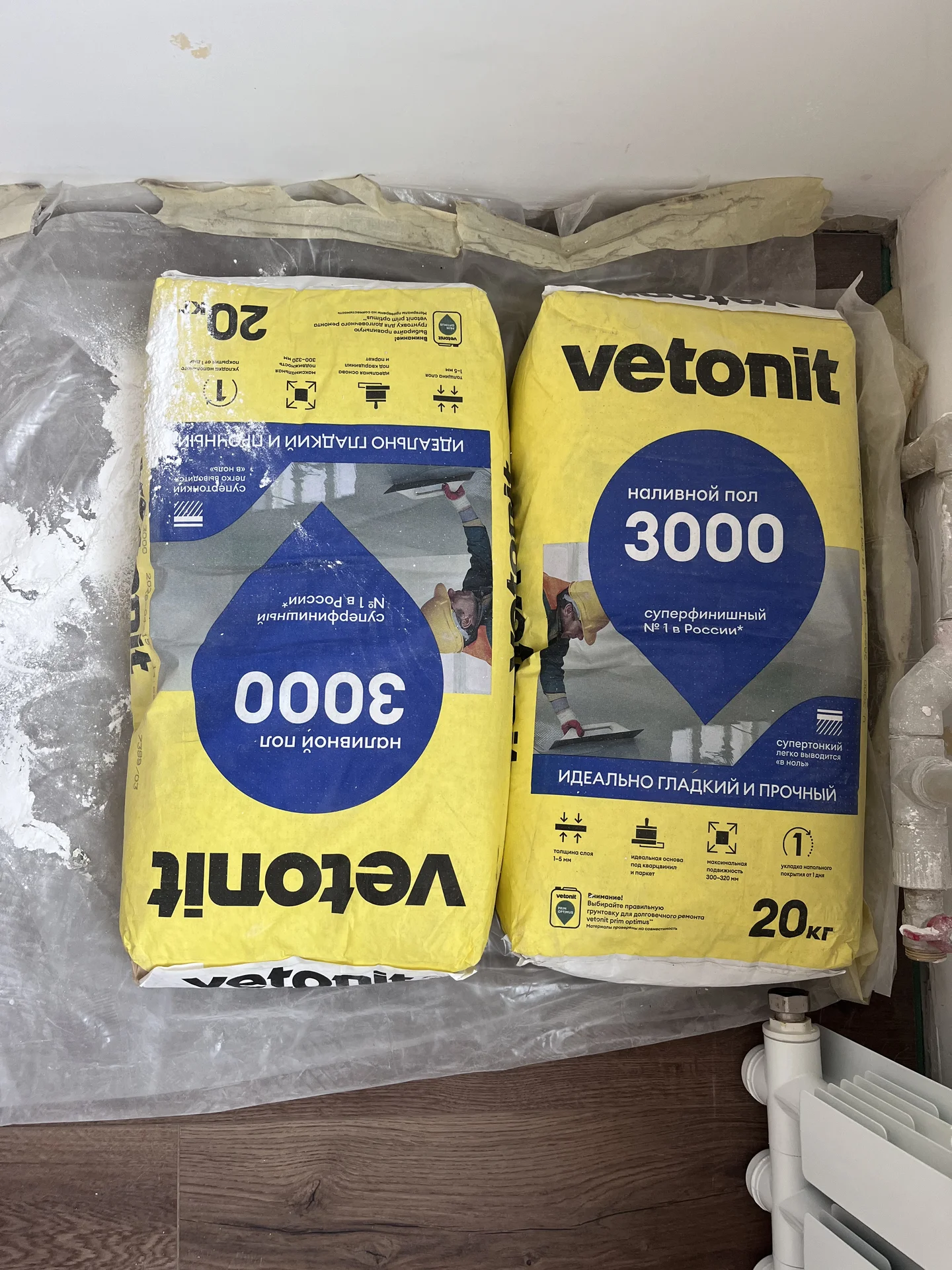 Наливной суперфинишный пол Vetonit 3000 20 кг