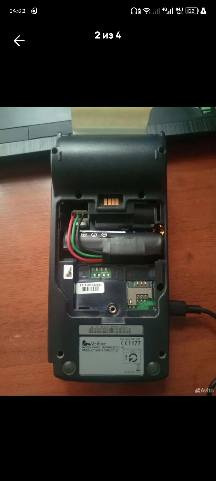 Verifone vx675 - миниатюра 4