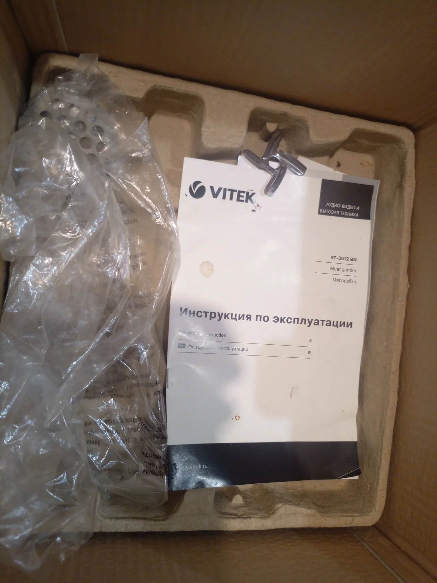 мясорубка vitek - миниатюра 6