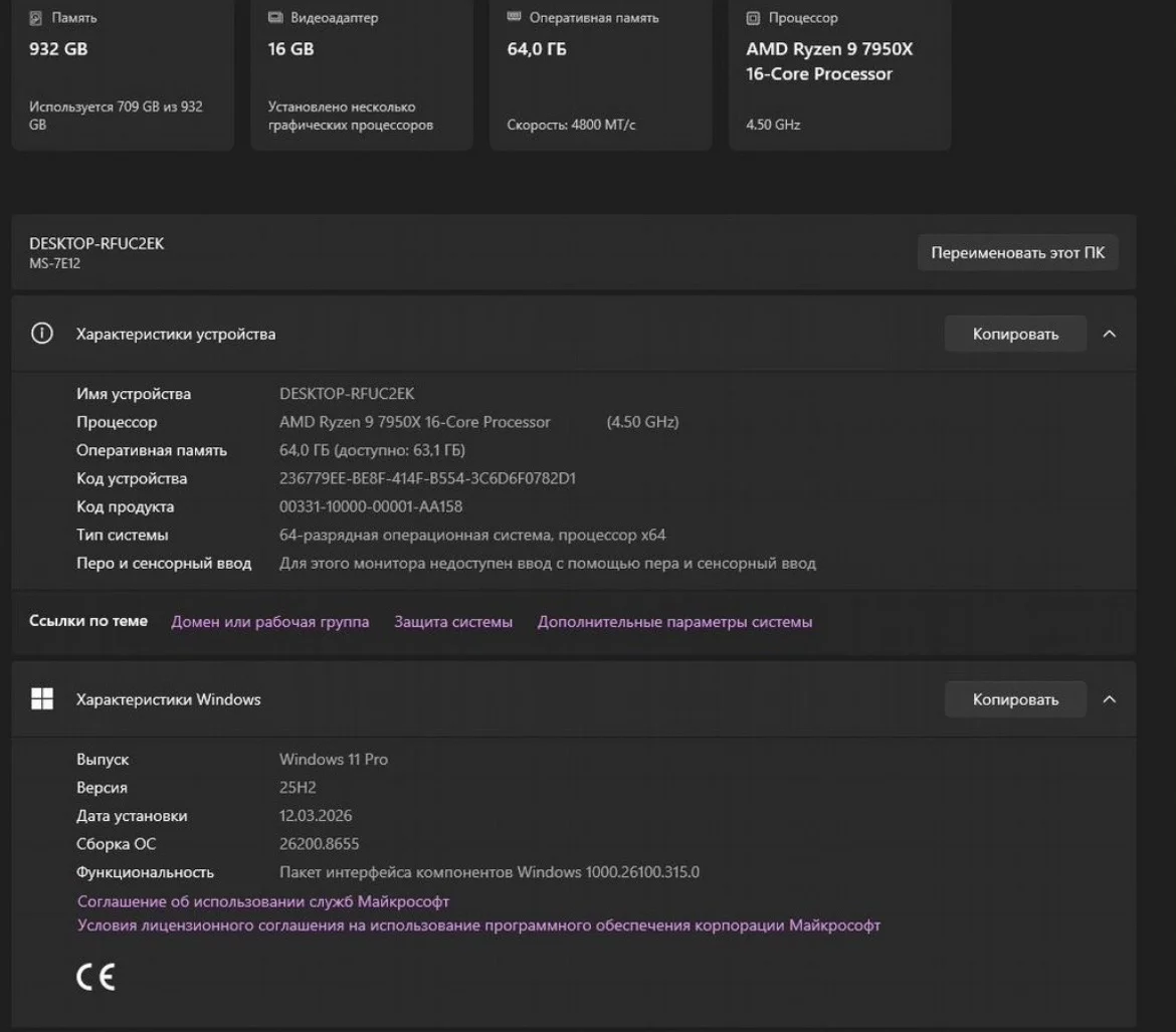 Игровой ПК AMD Ryzen 9 7950x 64GB rr5 4016 TI 16 - миниатюра 4