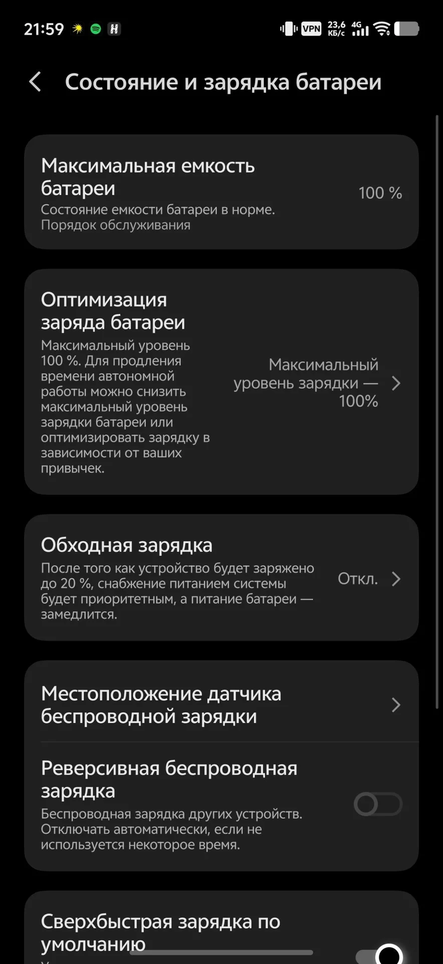 vivo x300 cn - миниатюра 3