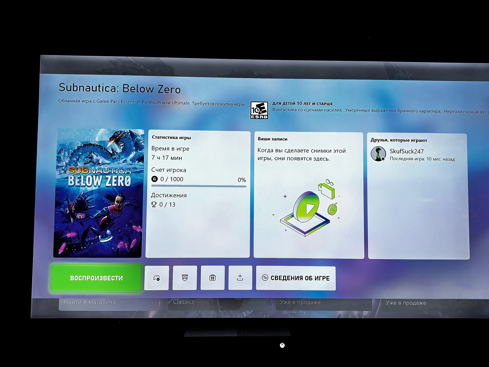 Xbox one S - миниатюра 10