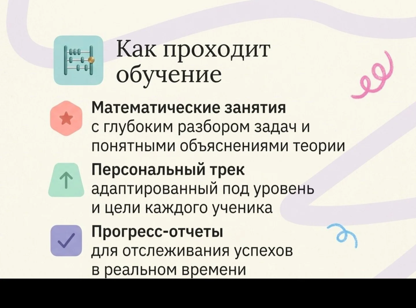 Репетитор по математике (первое занятие бесплатно) - миниатюра 2