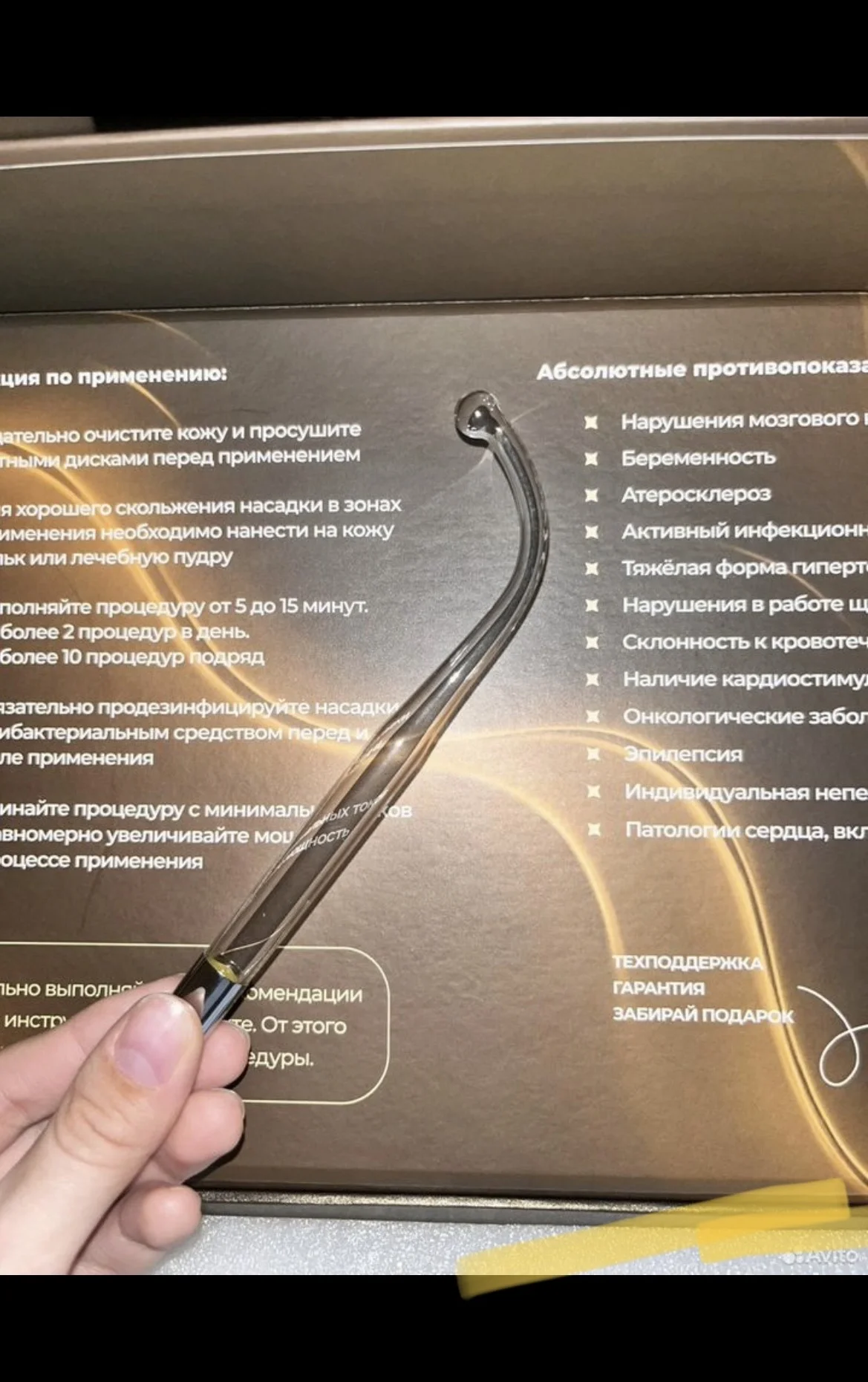 Дарсонваль - миниатюра 5