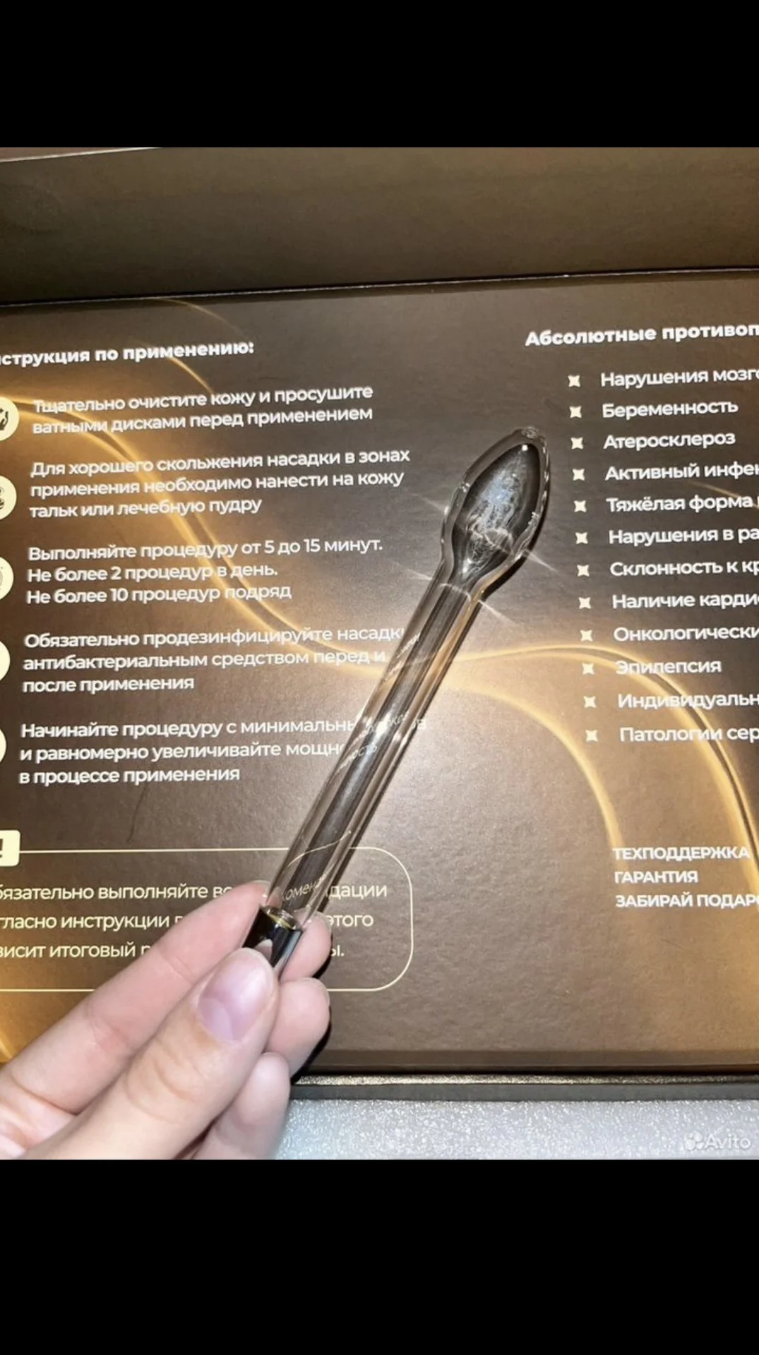 Дарсонваль - миниатюра 8