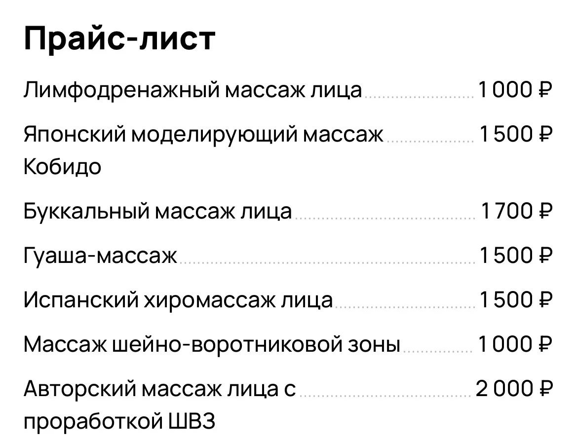 Массаж лица Сочи - миниатюра 2