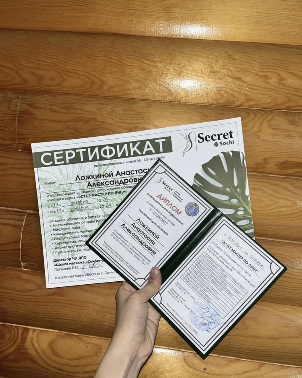 Массаж лица Сочи - миниатюра 3