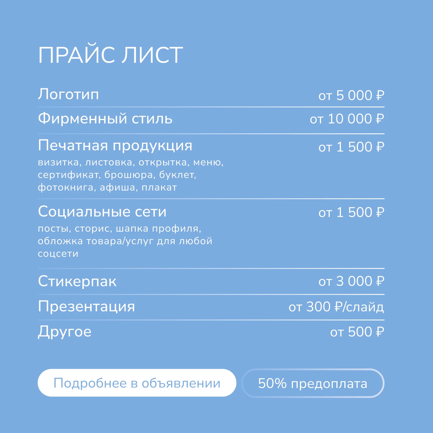 Графический дизайнер полиграфия соцсети нейросети - миниатюра 7