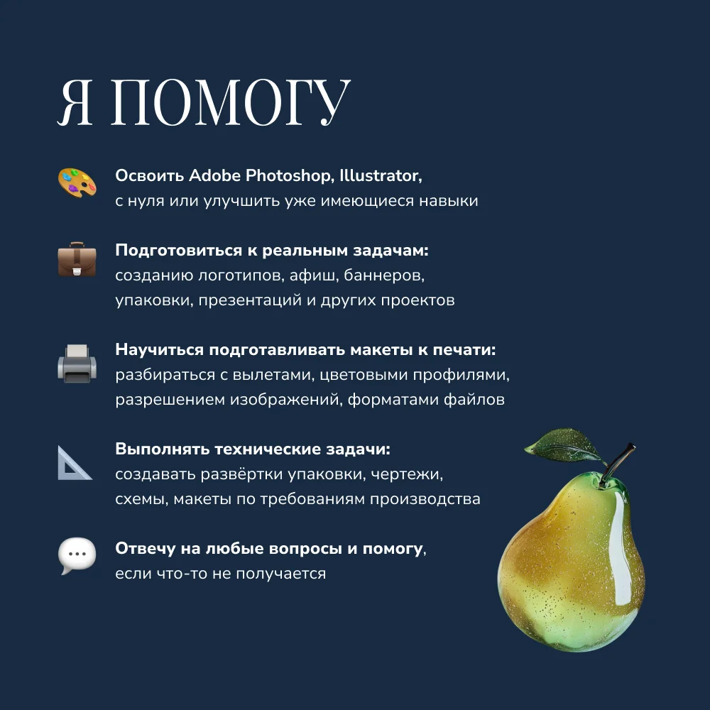 Обучение графическому дизайну репетитор фотошоп - миниатюра 2