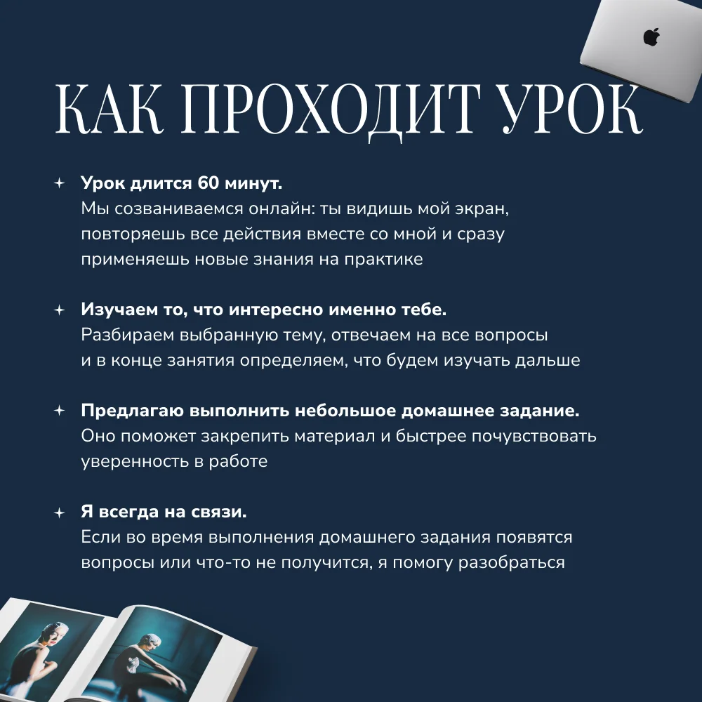 Обучение графическому дизайну репетитор фотошоп - миниатюра 9