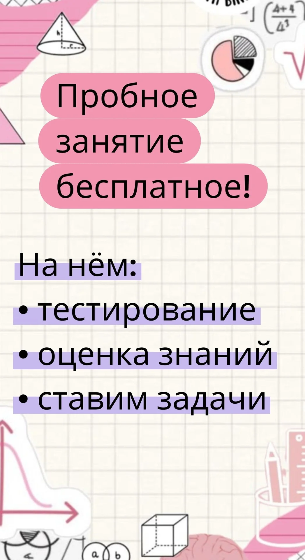 репетитор по математике и информатике онлайн - миниатюра 3