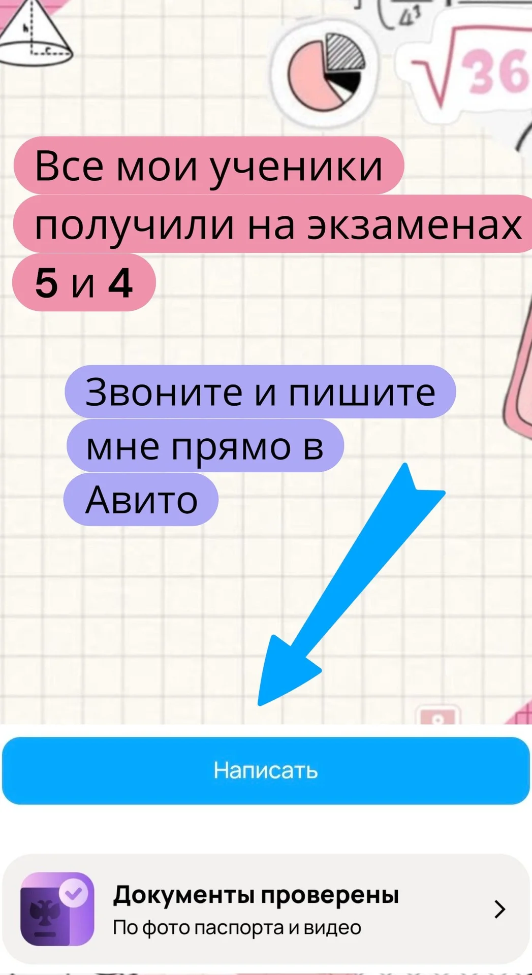 репетитор по математике и информатике онлайн - миниатюра 4