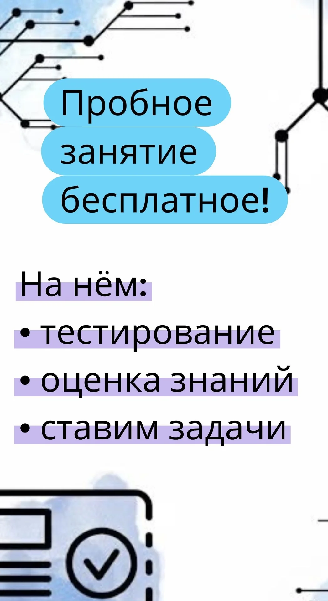 репетитор по информатике и математике онлайн - миниатюра 3