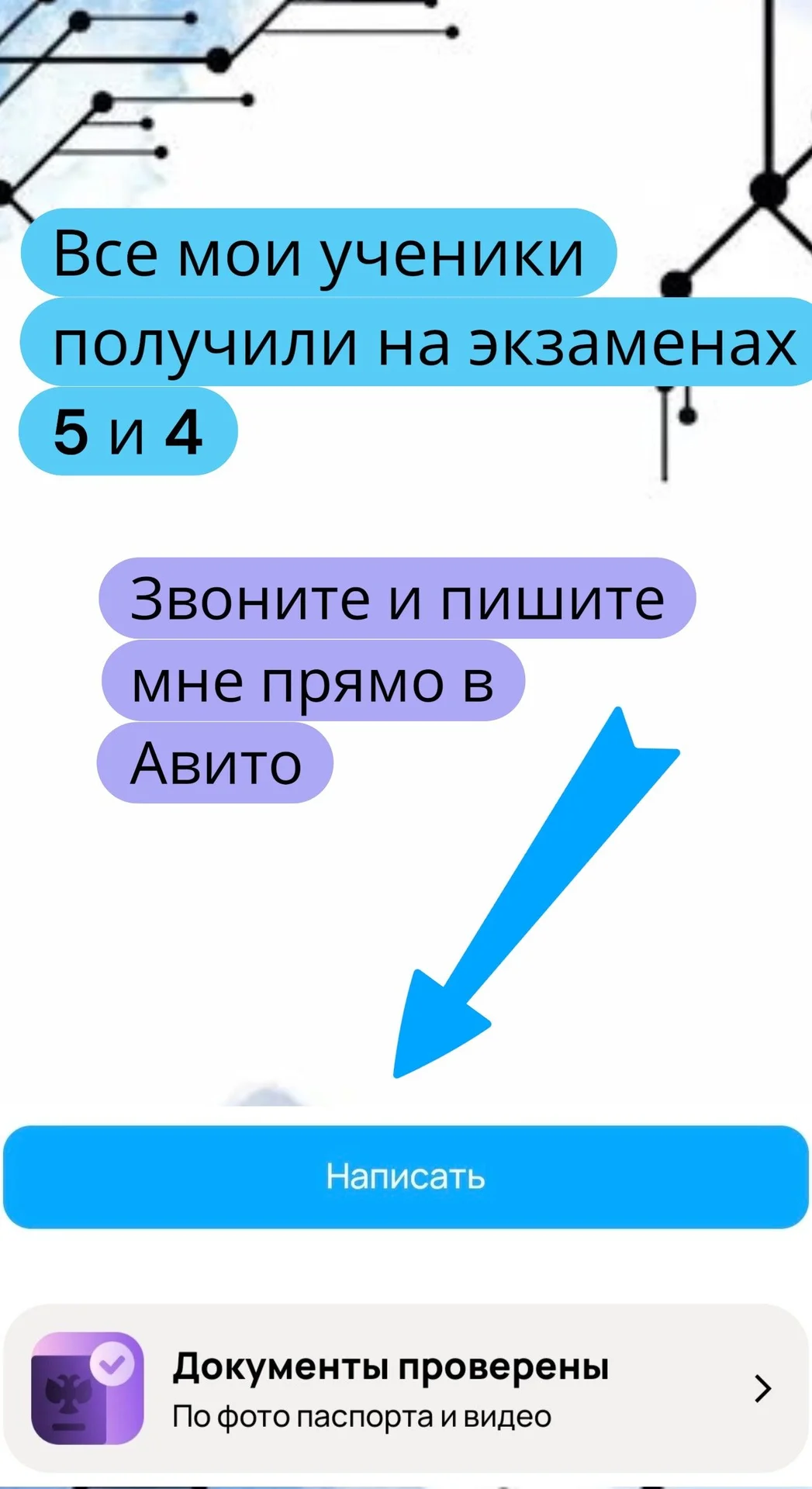 репетитор по информатике и математике онлайн - миниатюра 4