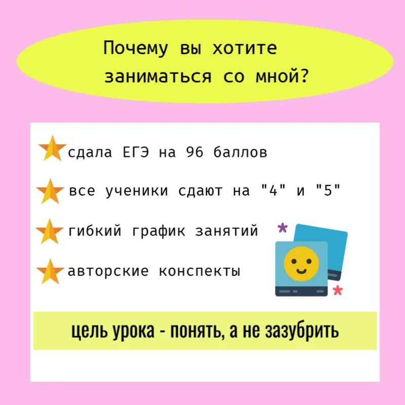 Репетитор по обществознанию ОГЭ - миниатюра 4