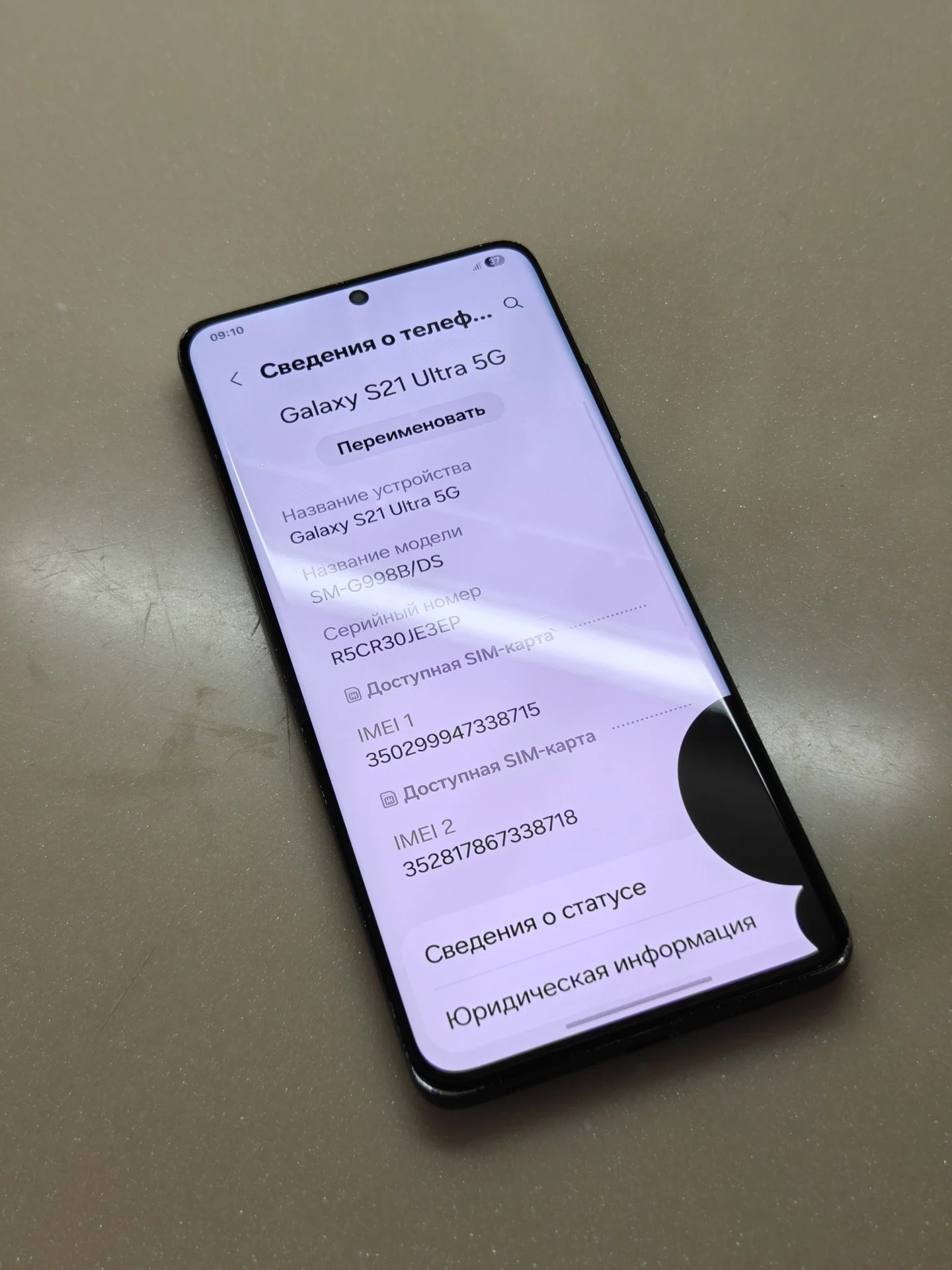Samsung Galaxy S21 Ultra 12/256 ГБ - миниатюра 3