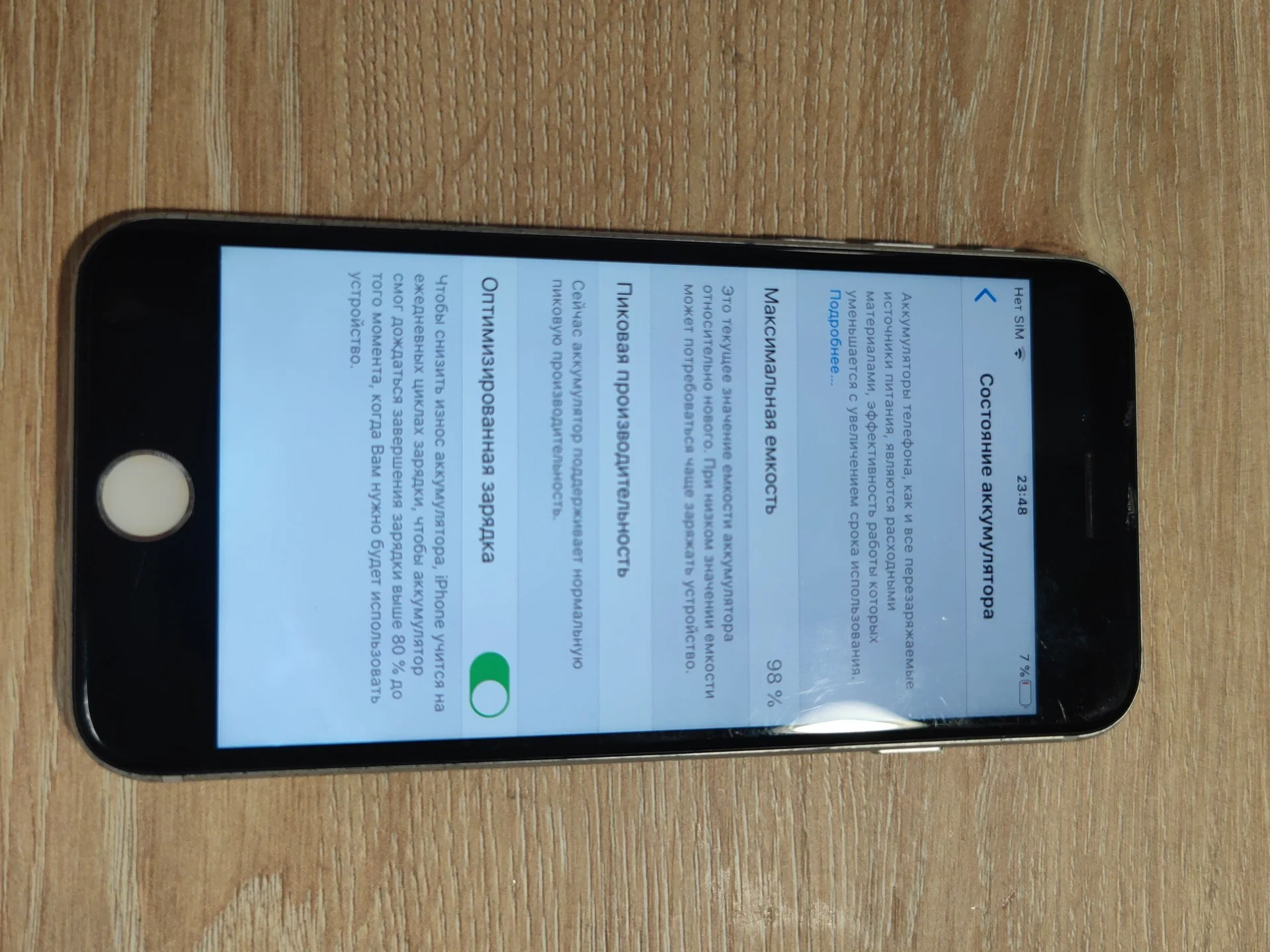 IPhone 7, 32Гб, обмен - миниатюра 4