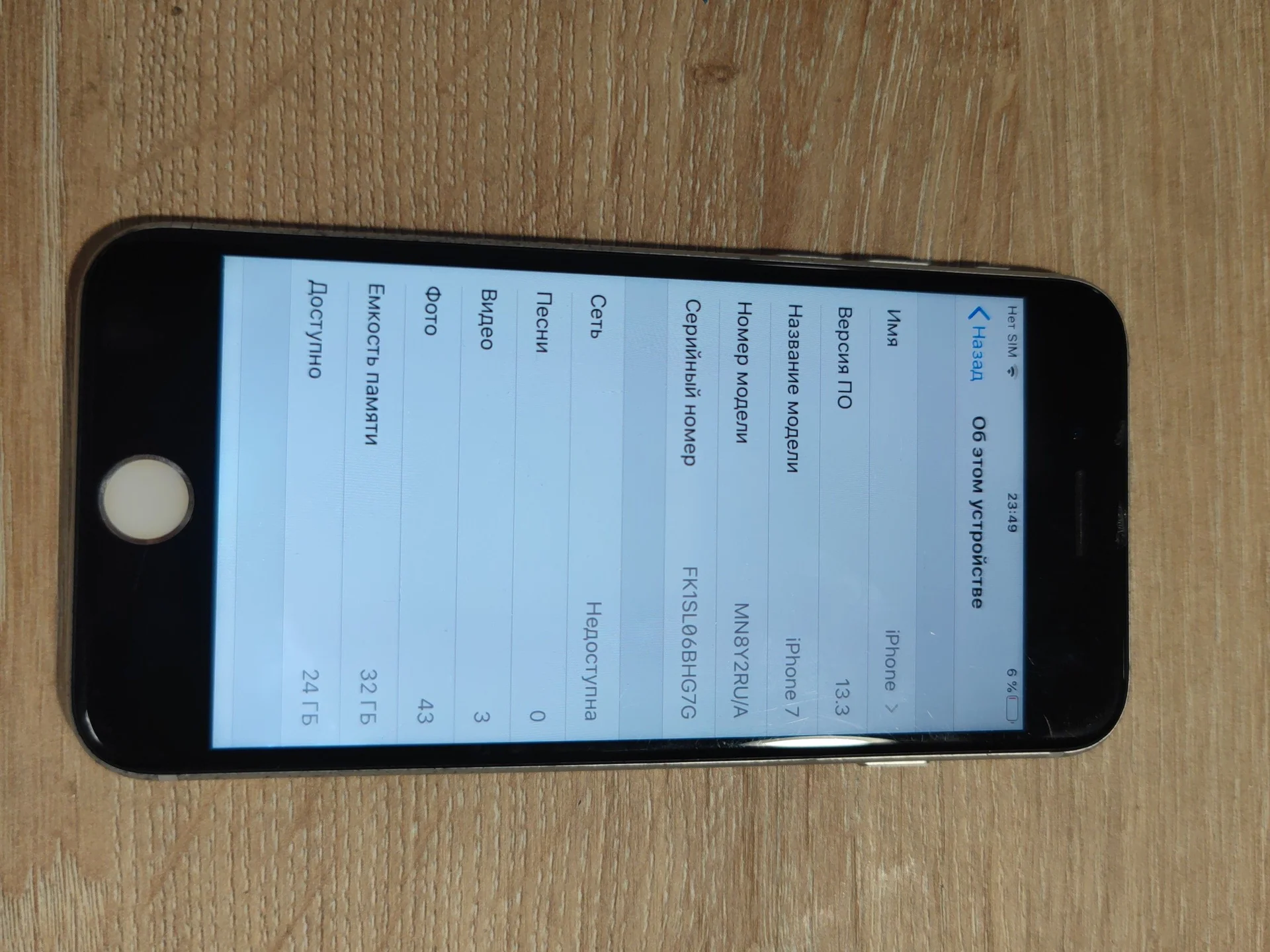 IPhone 7, 32Гб, обмен - миниатюра 5