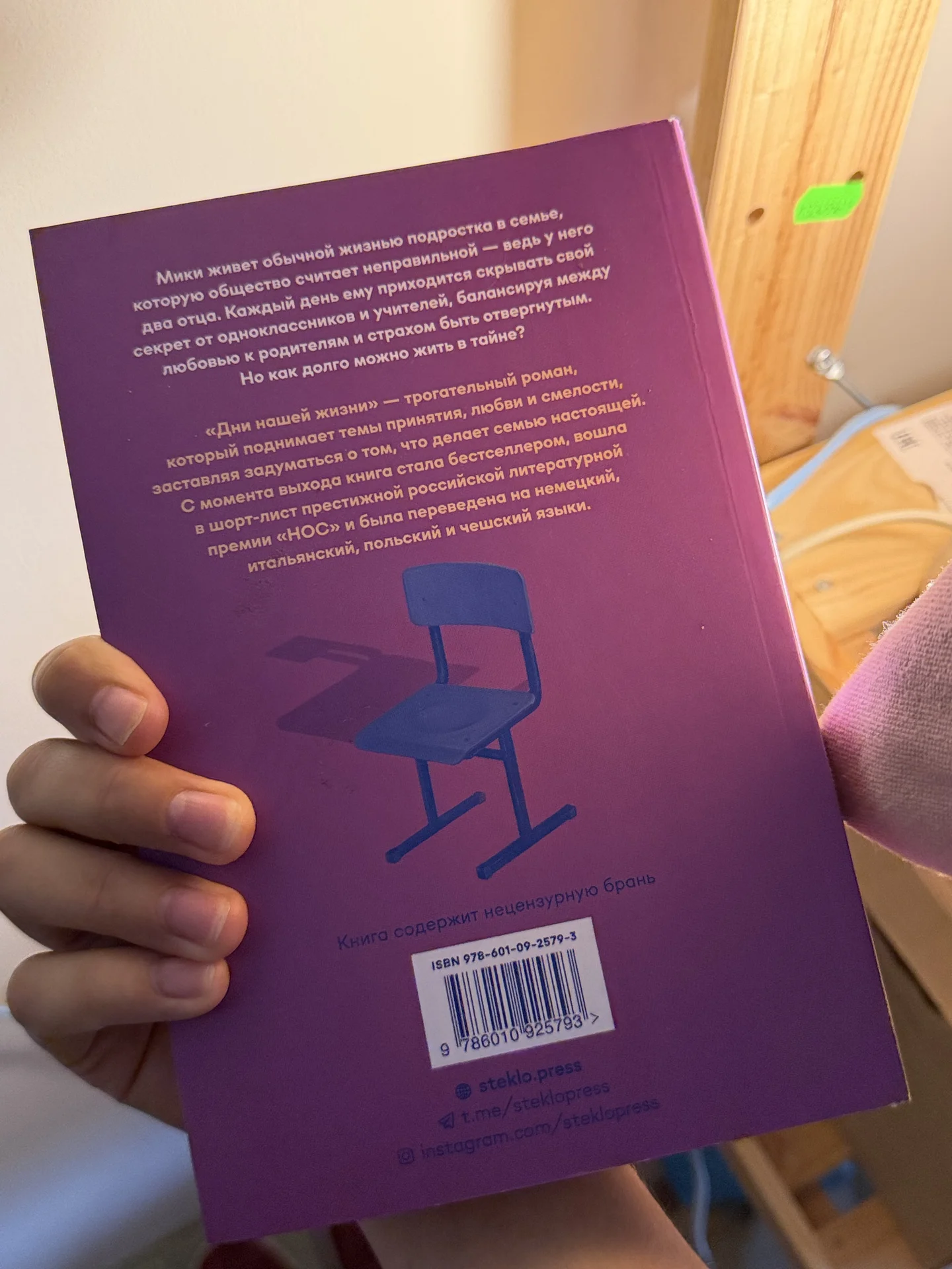 книга микита франко - миниатюра 3